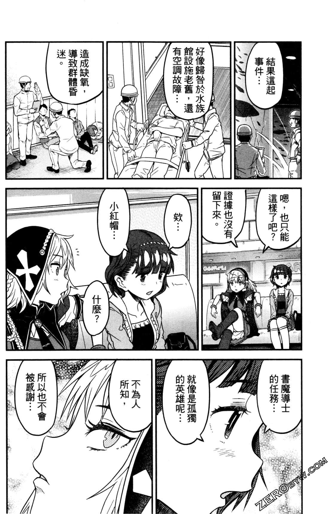 Page 111
