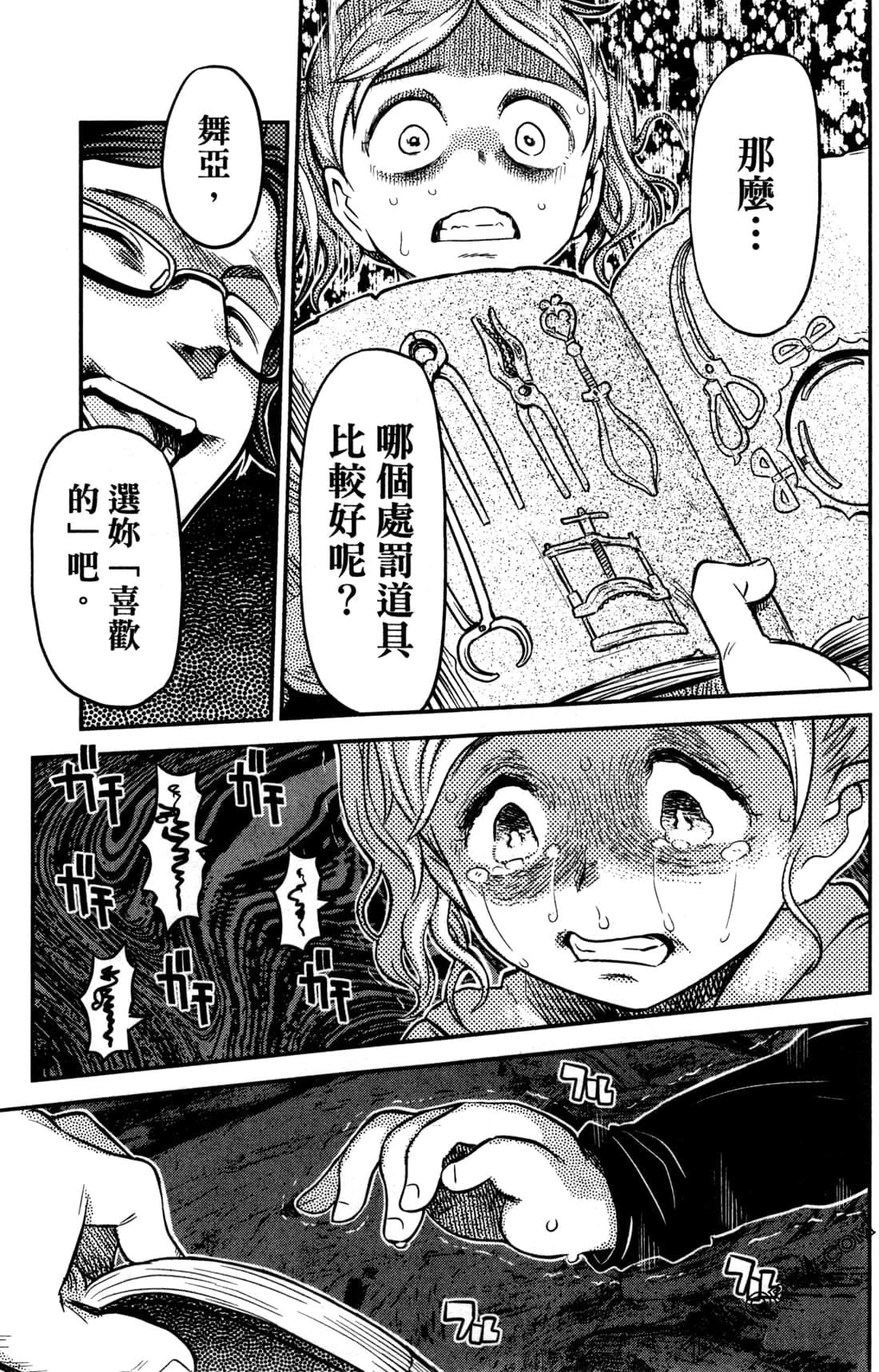 Page 116