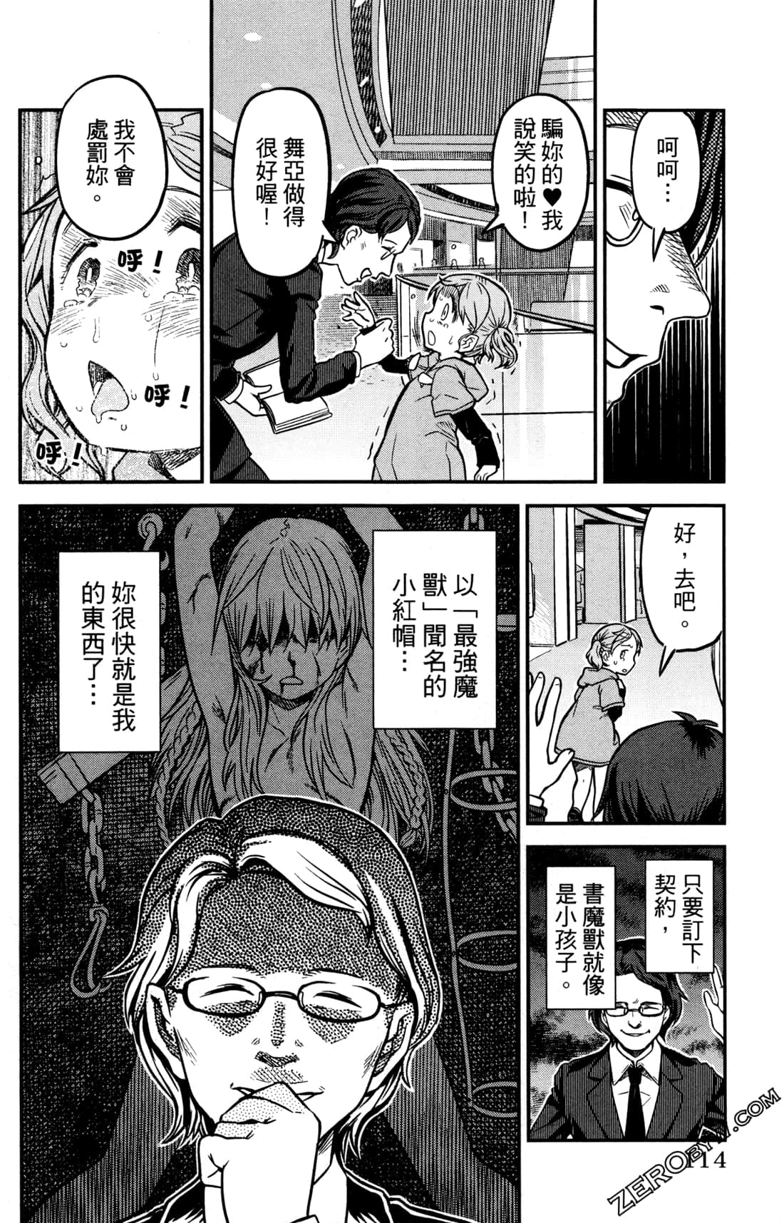 Page 117