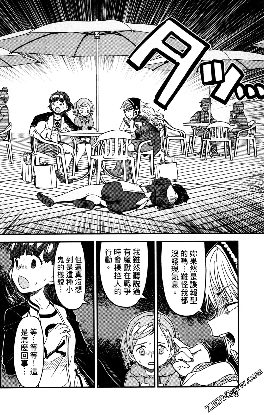 Page 131