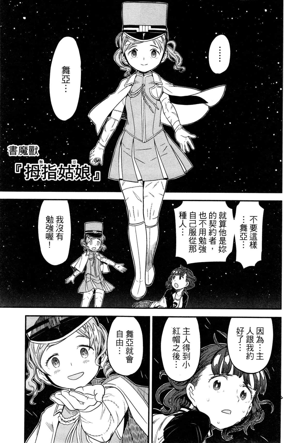 Page 144