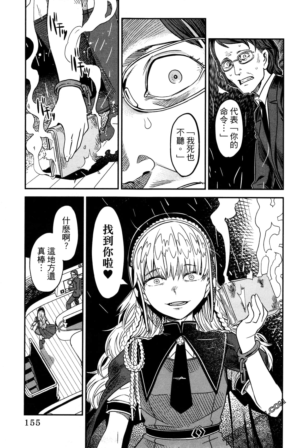 Page 158