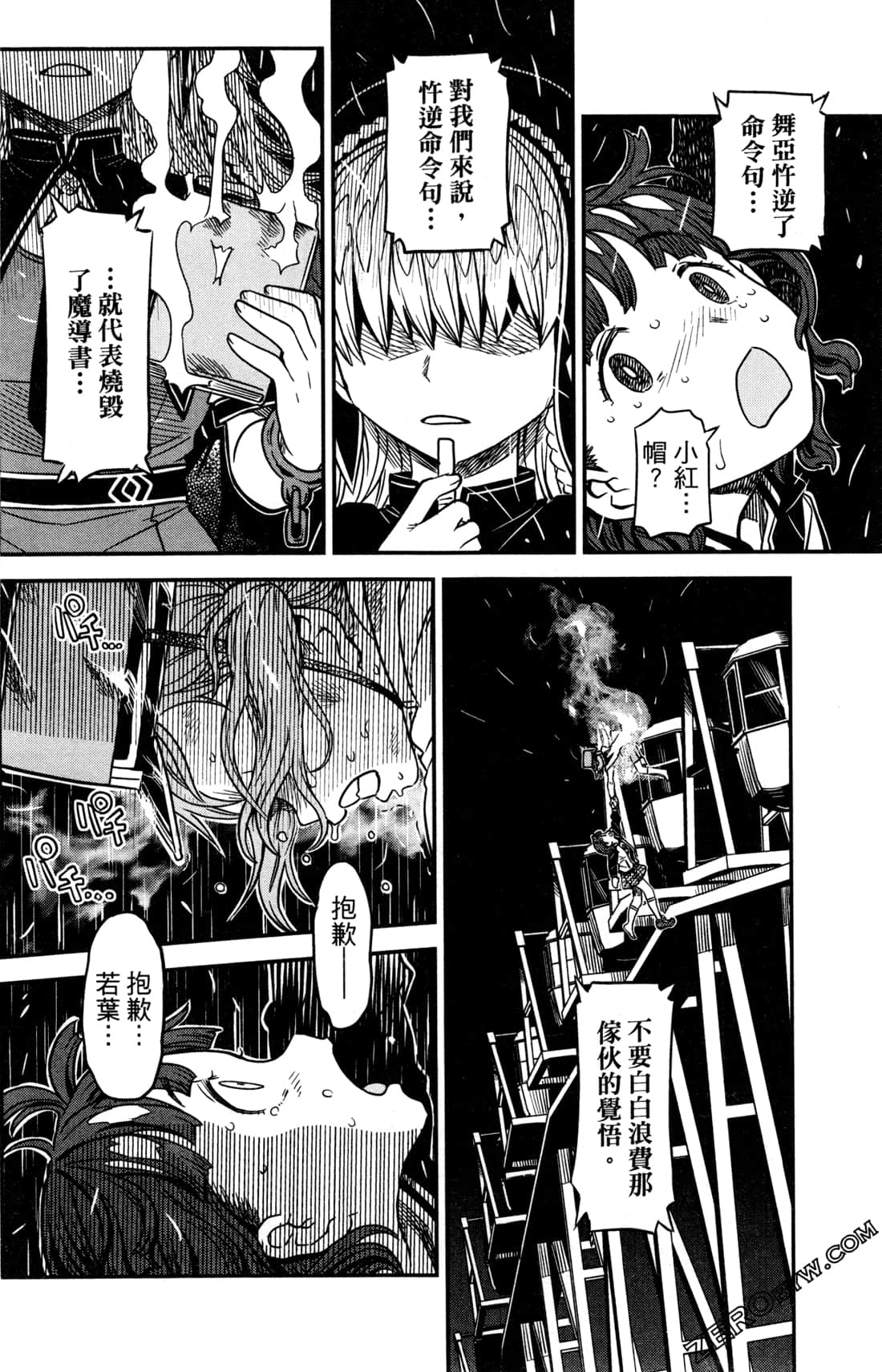 Page 161
