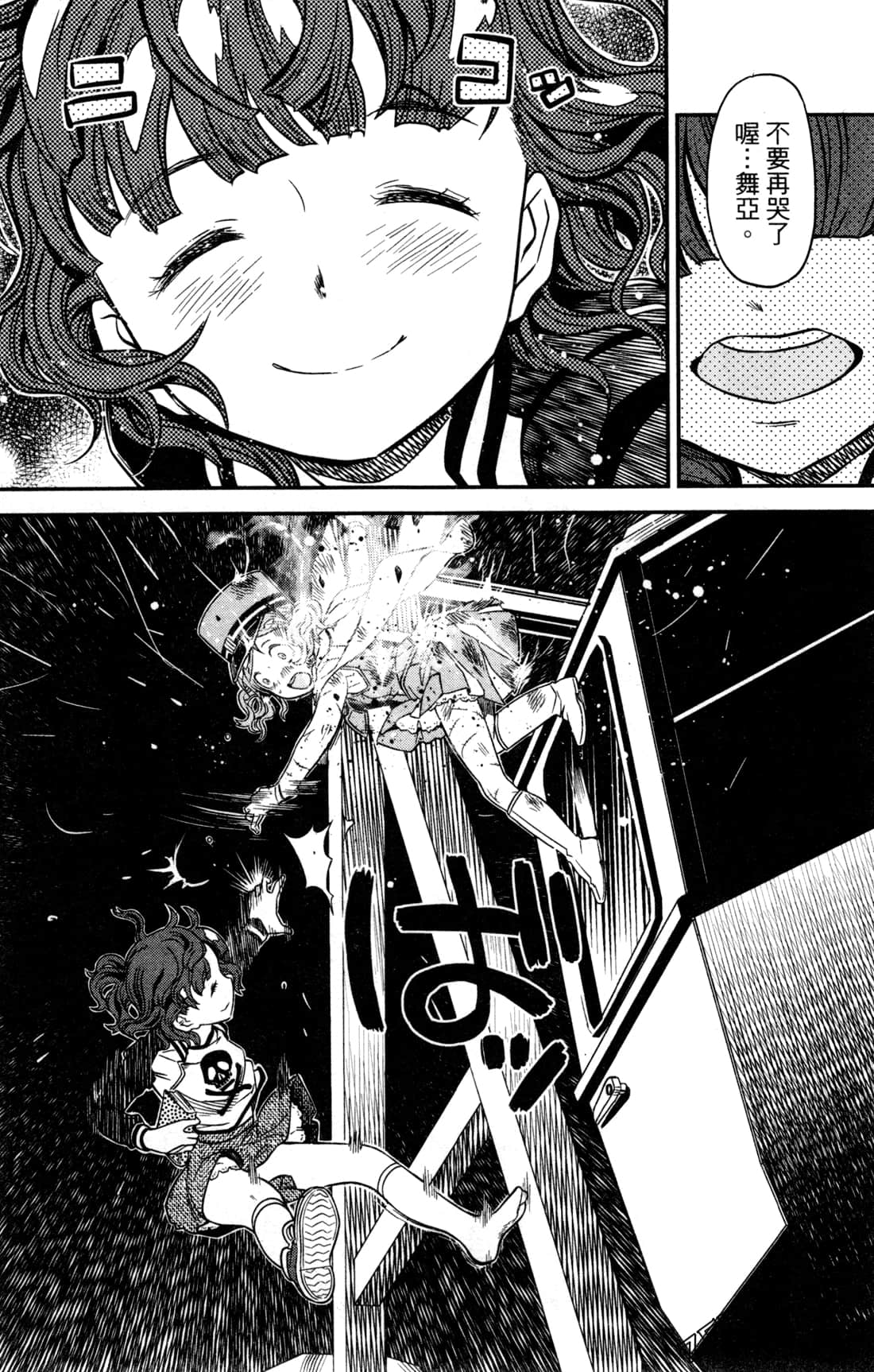 Page 163