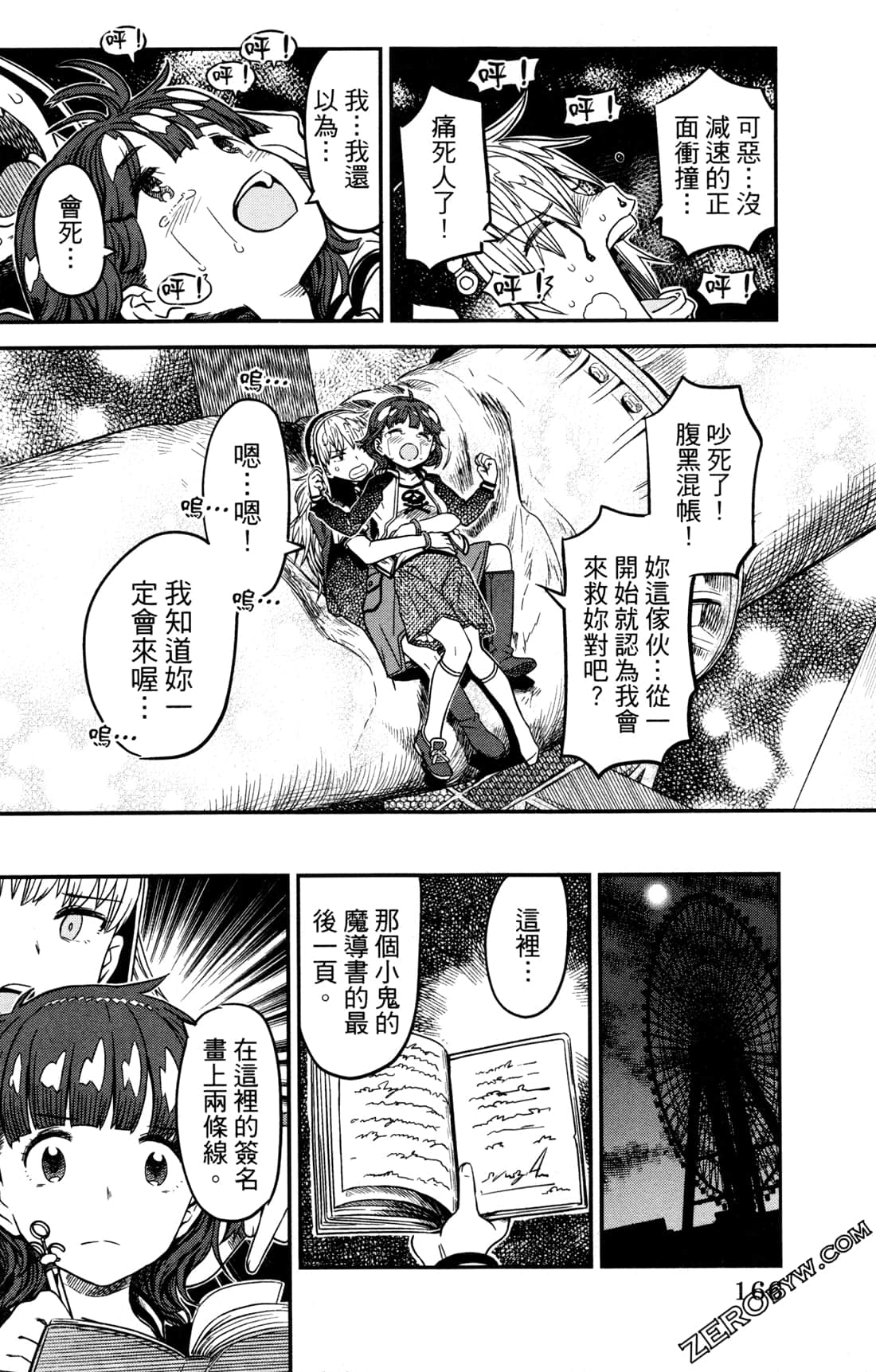Page 169