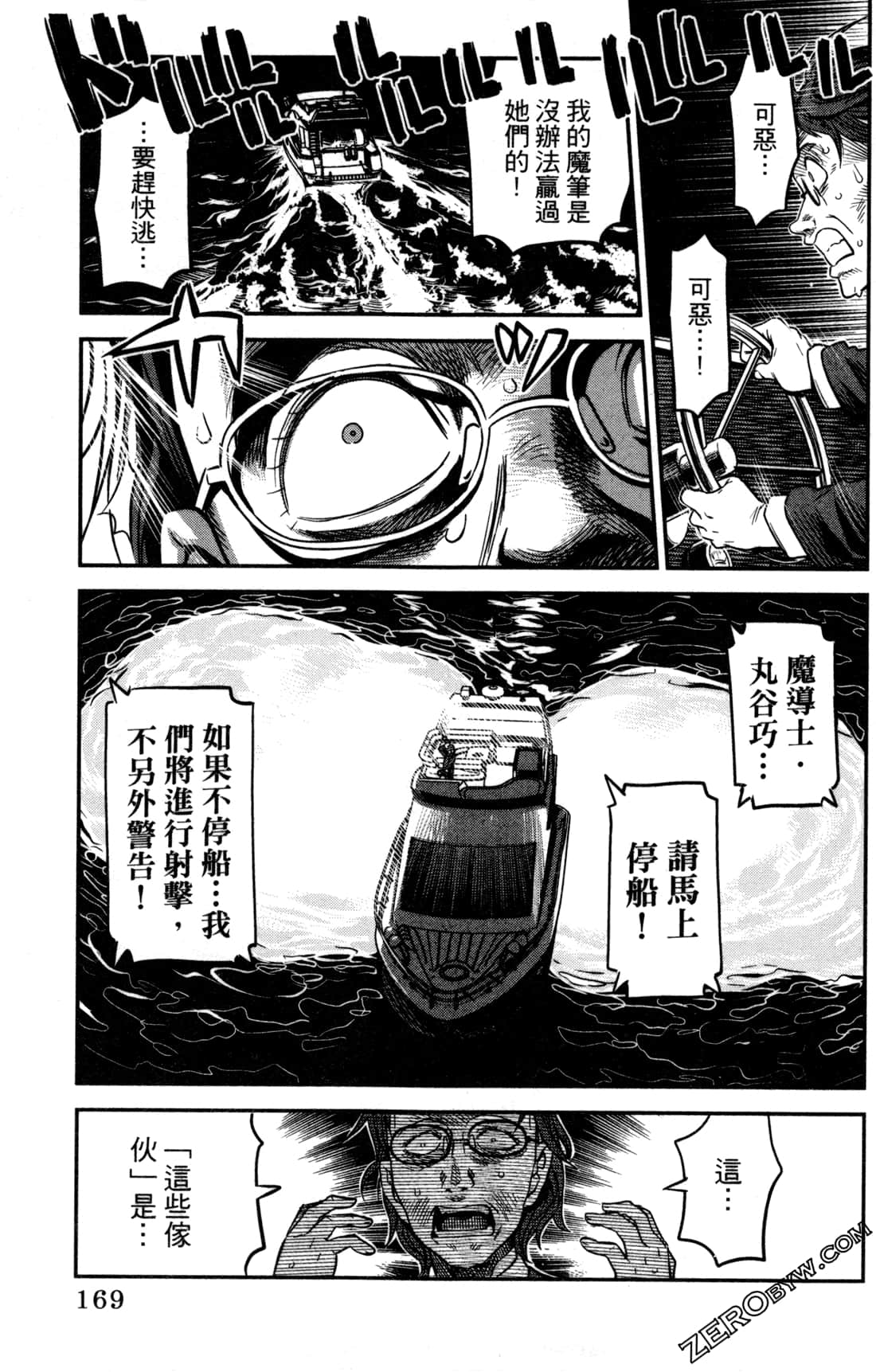 Page 172