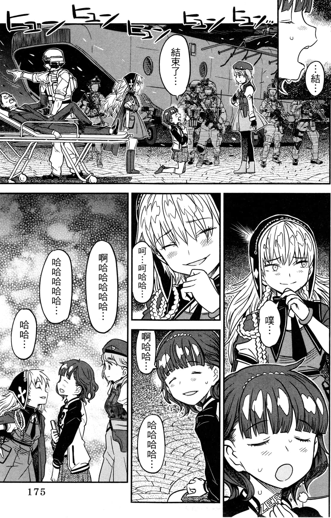 Page 178
