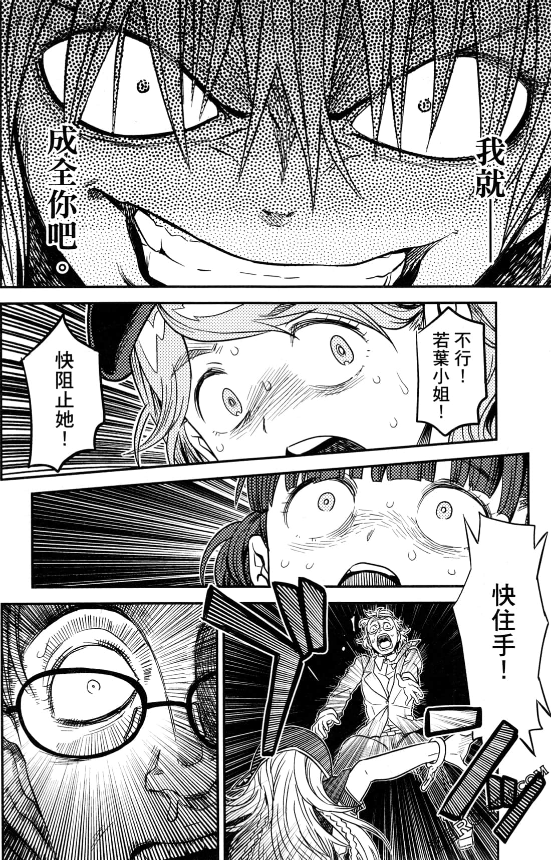 Page 181