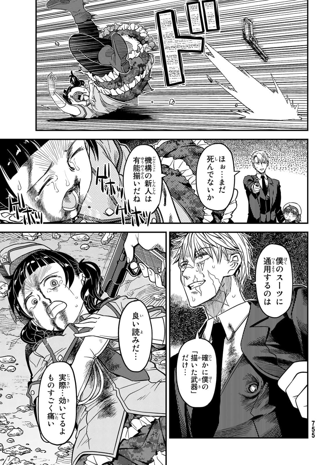 Page 27