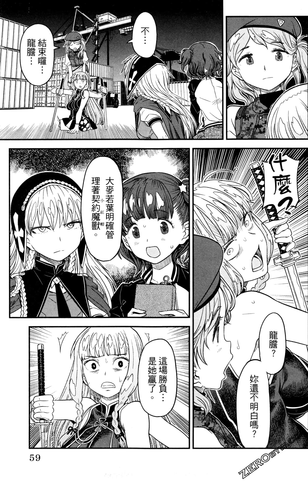 Page 62