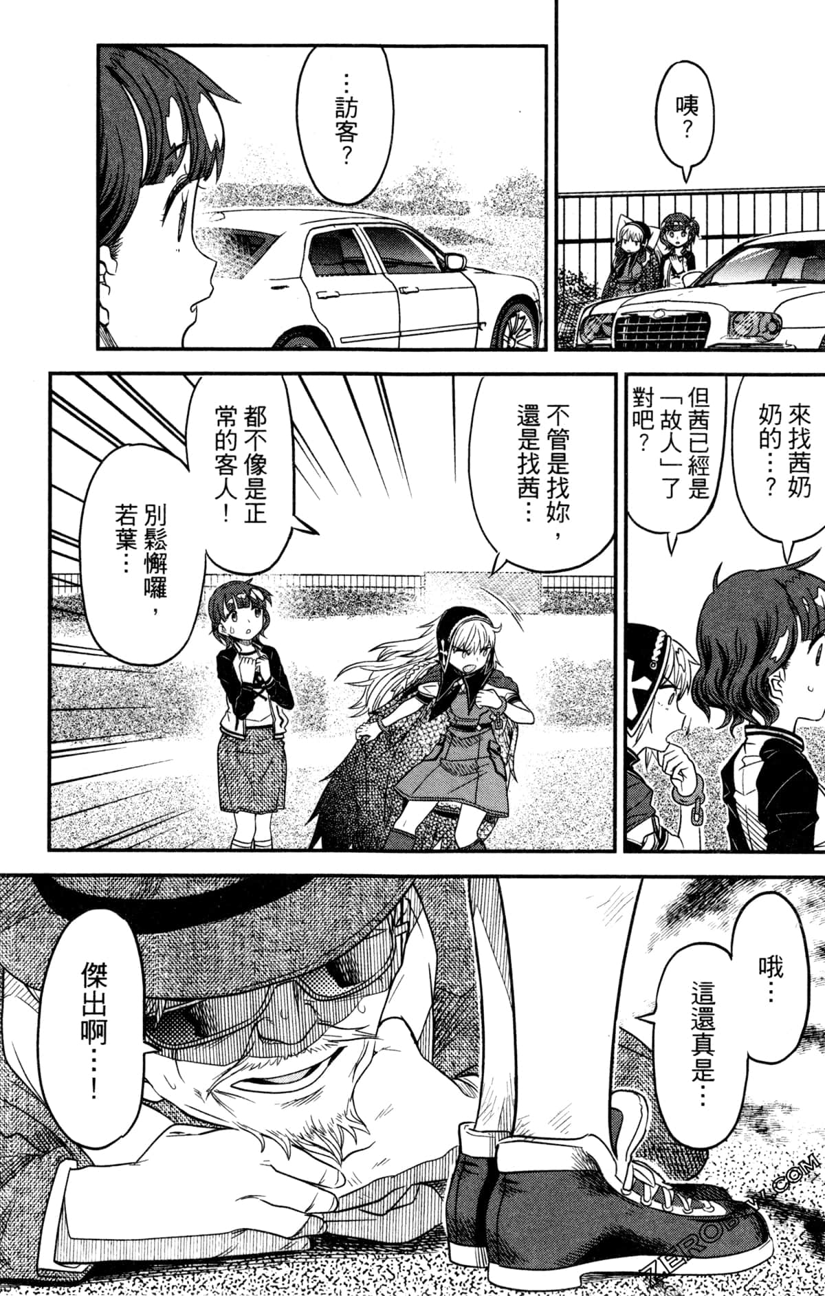 Page 68
