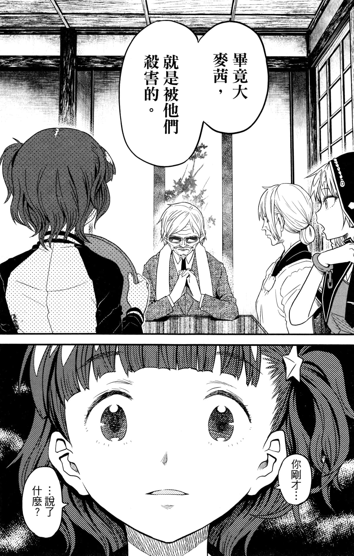 Page 77