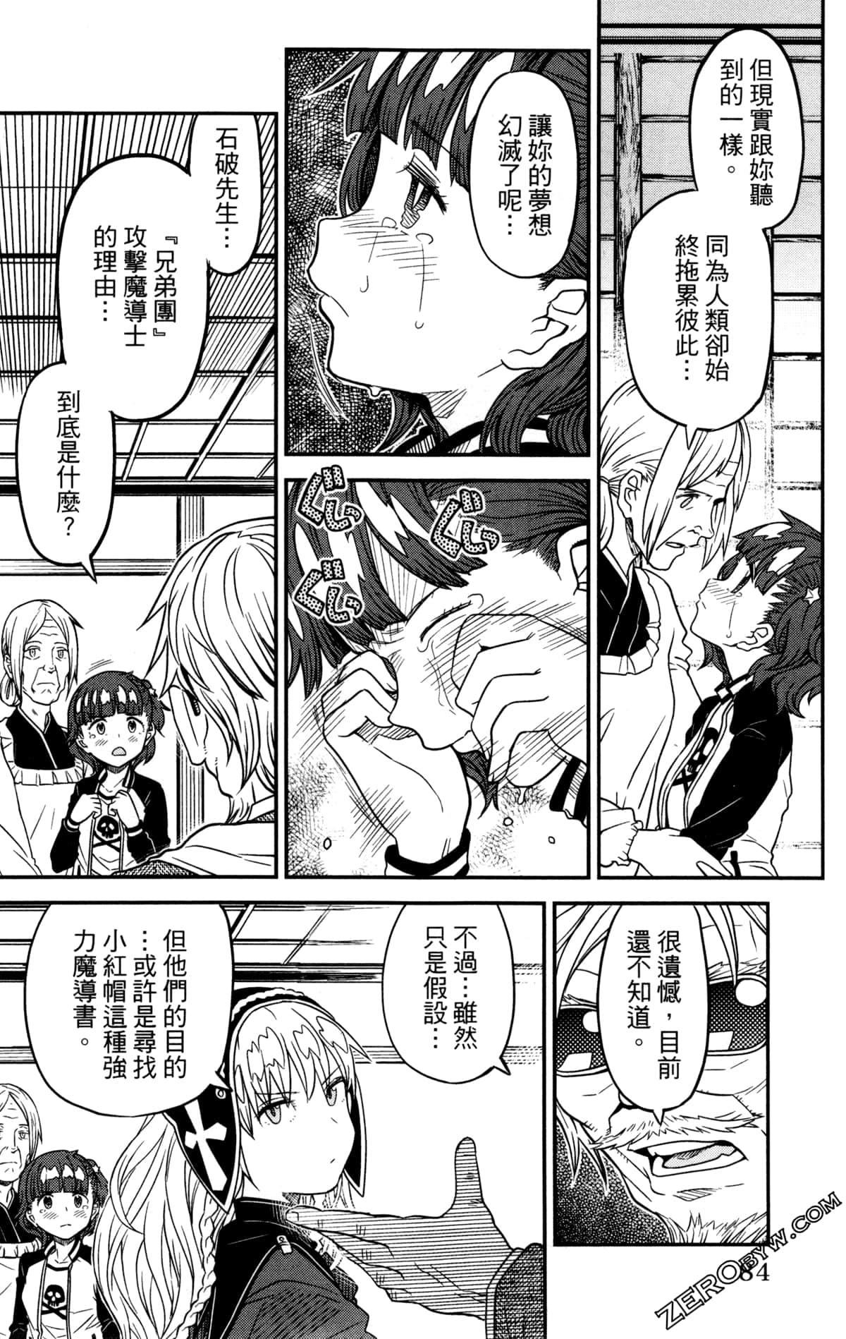 Page 87