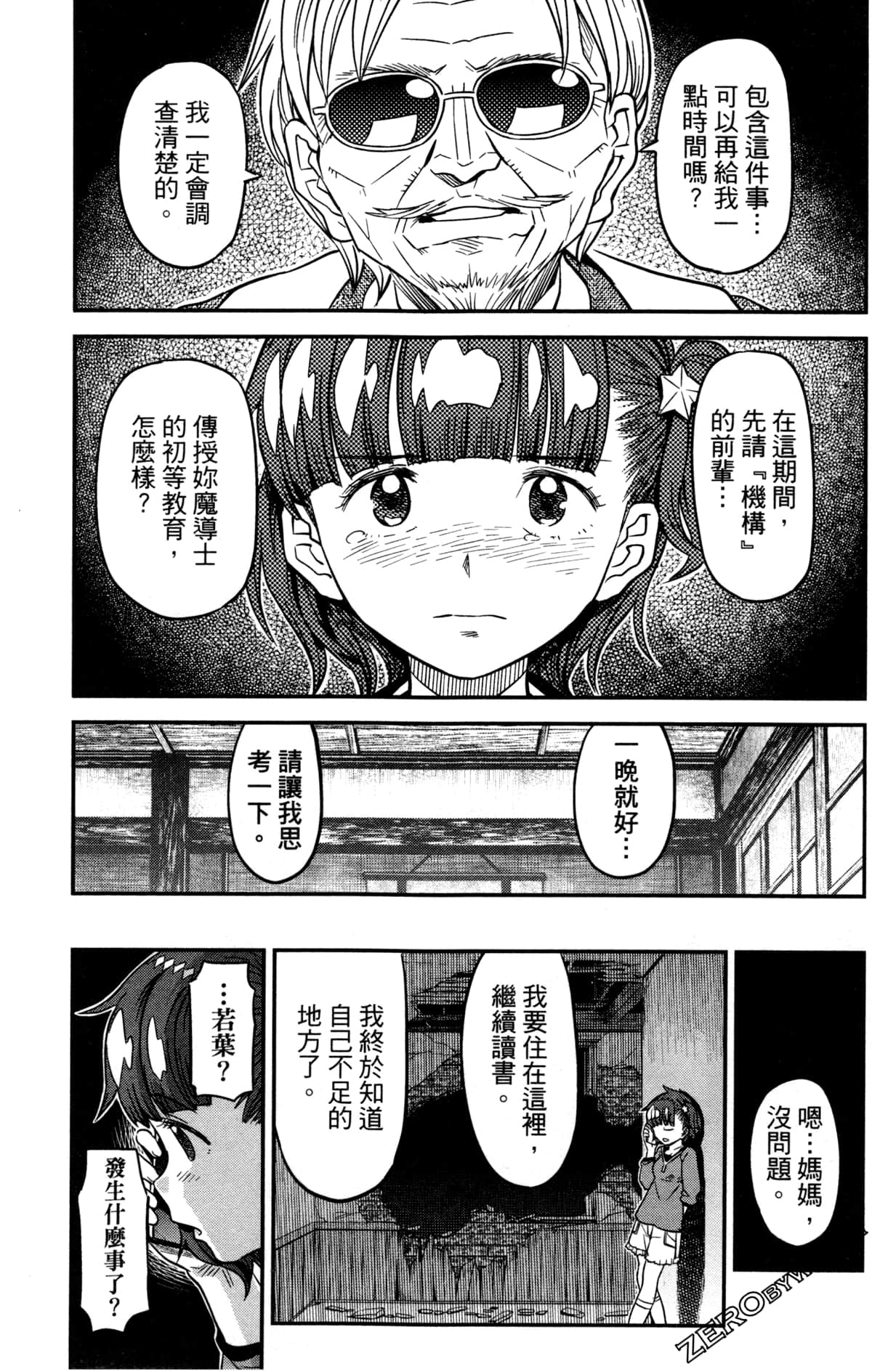 Page 88