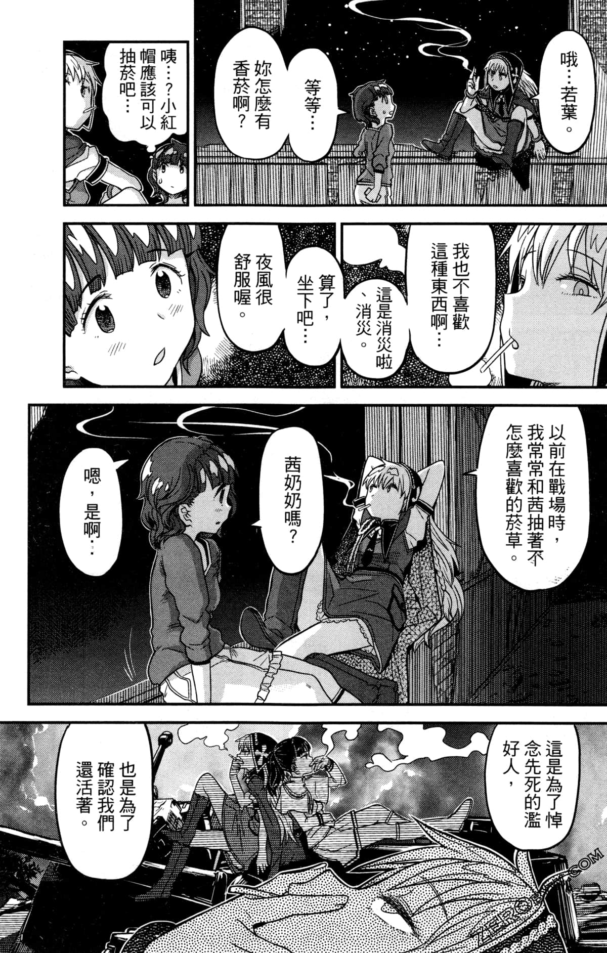 Page 90