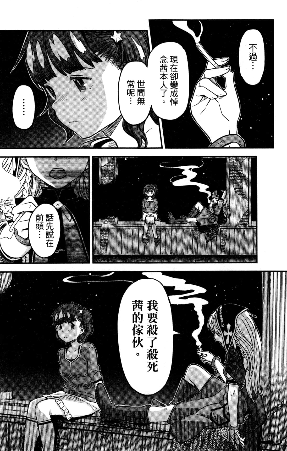 Page 91