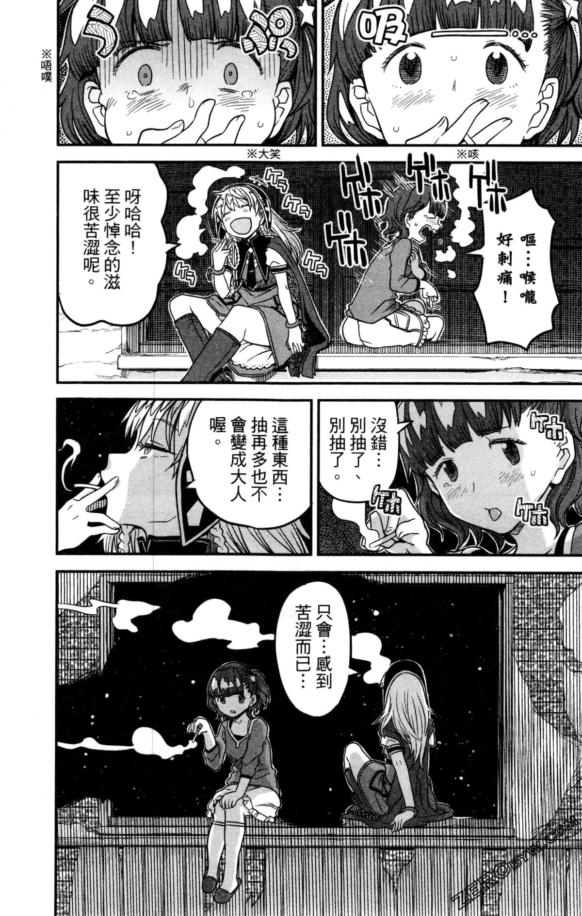 Page 96