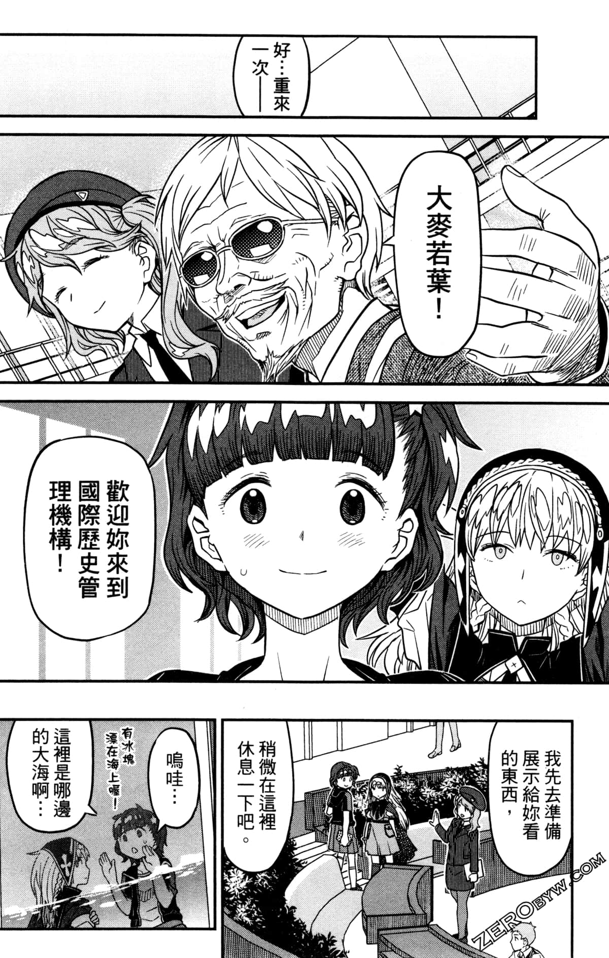 Page 103