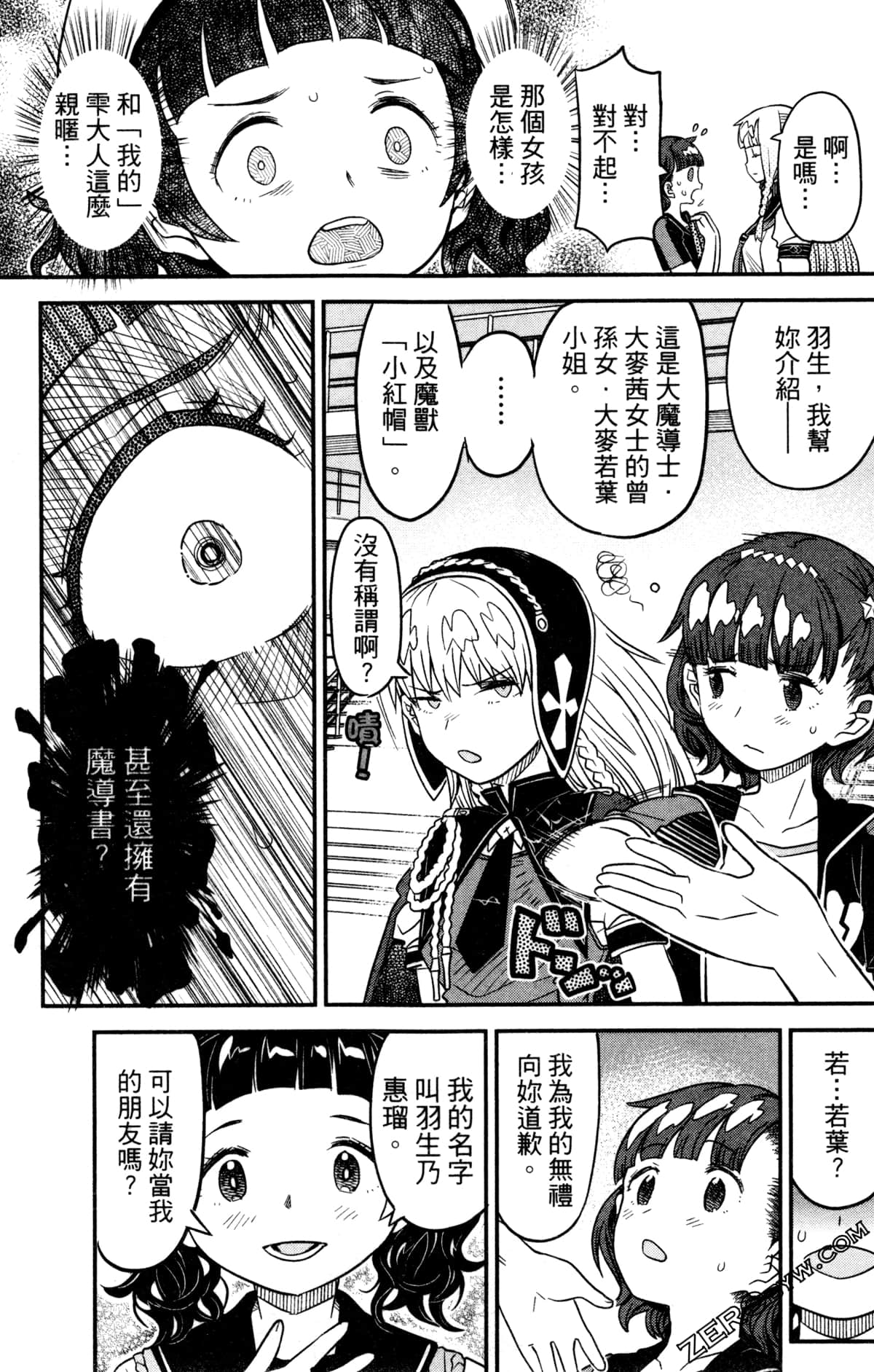 Page 108