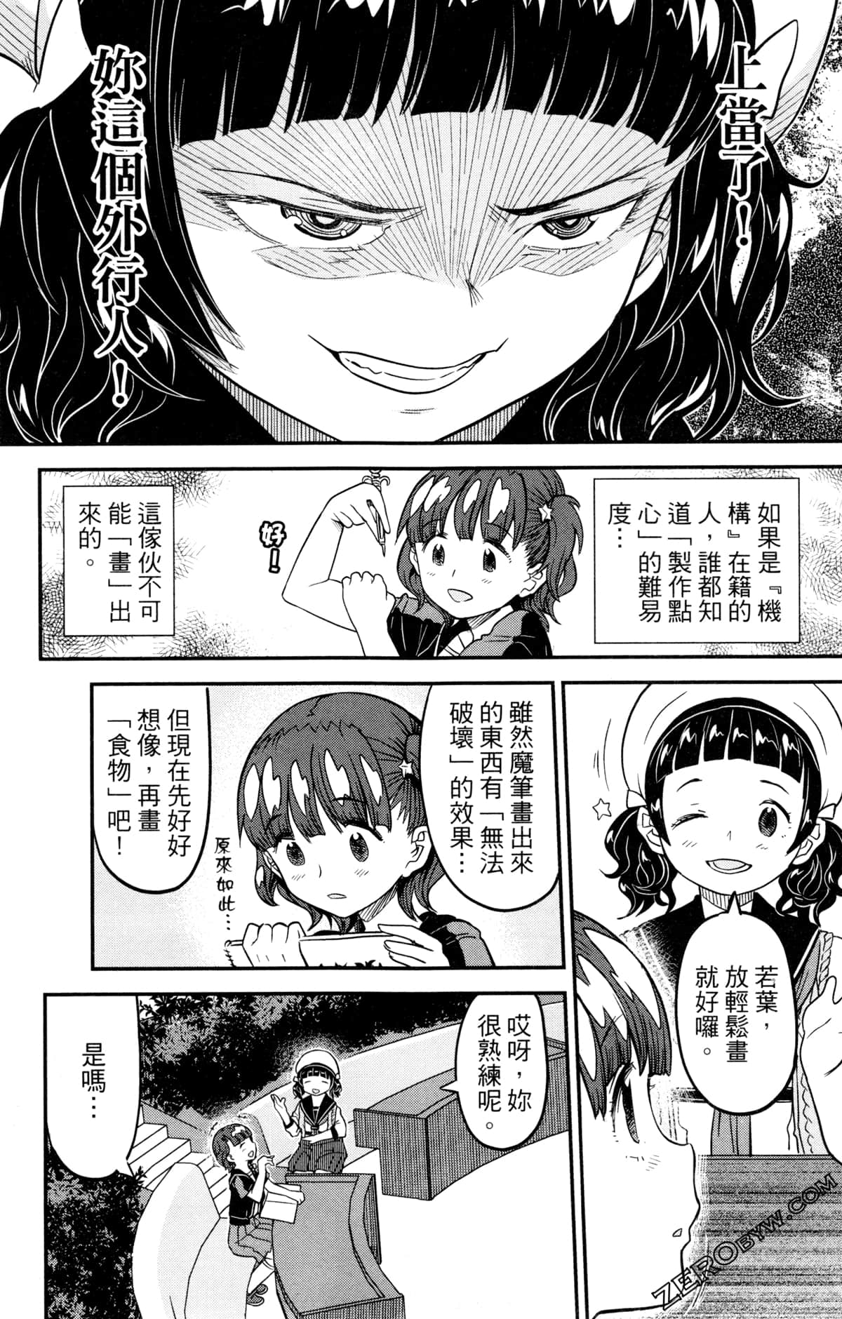 Page 110
