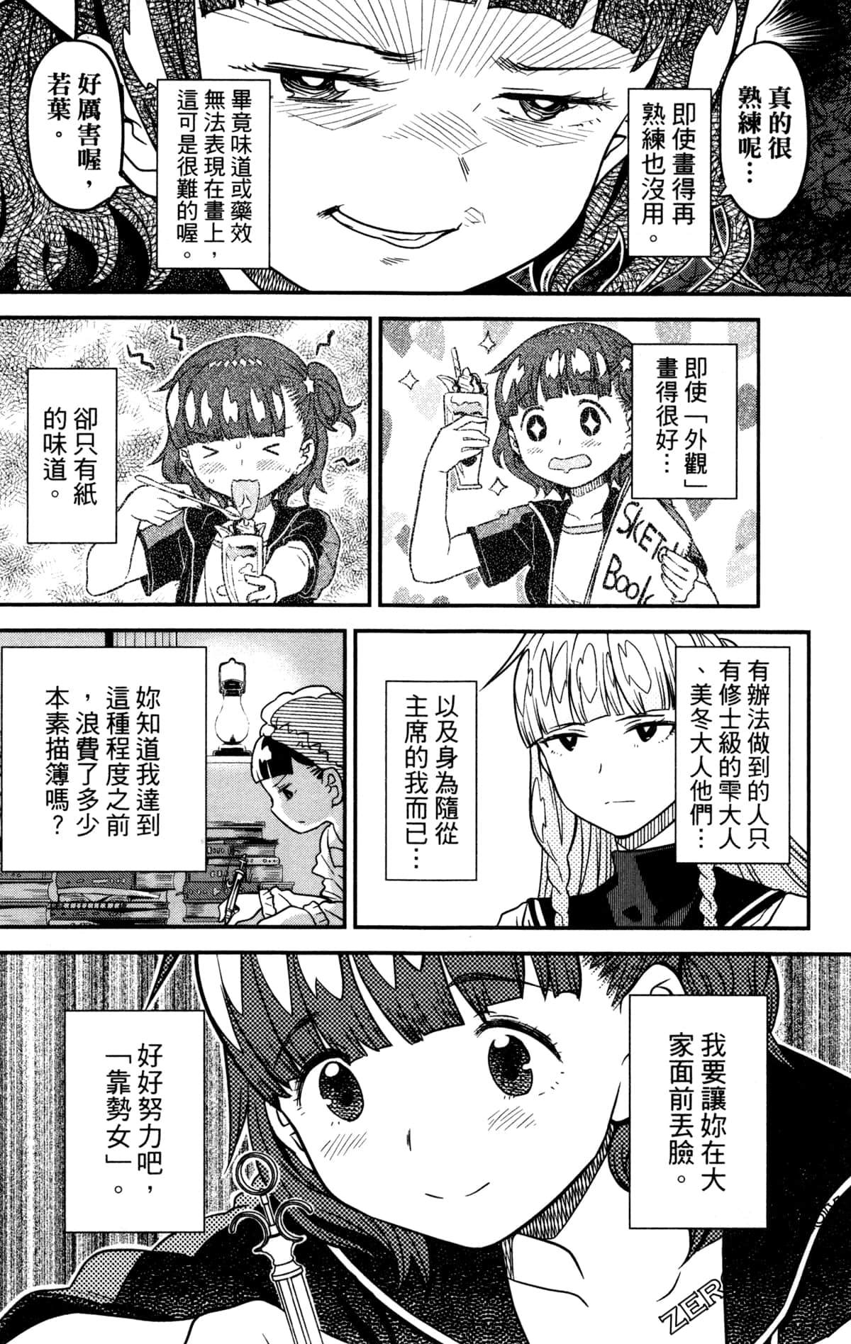 Page 111