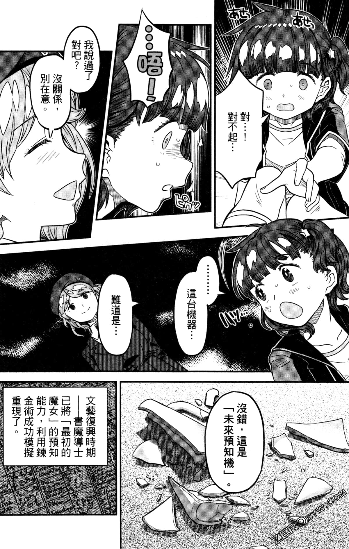 Page 127