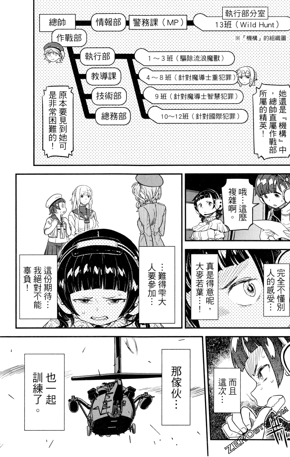 Page 138