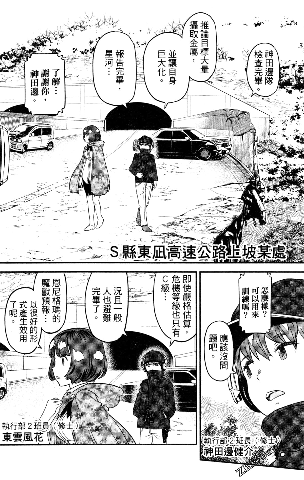 Page 139