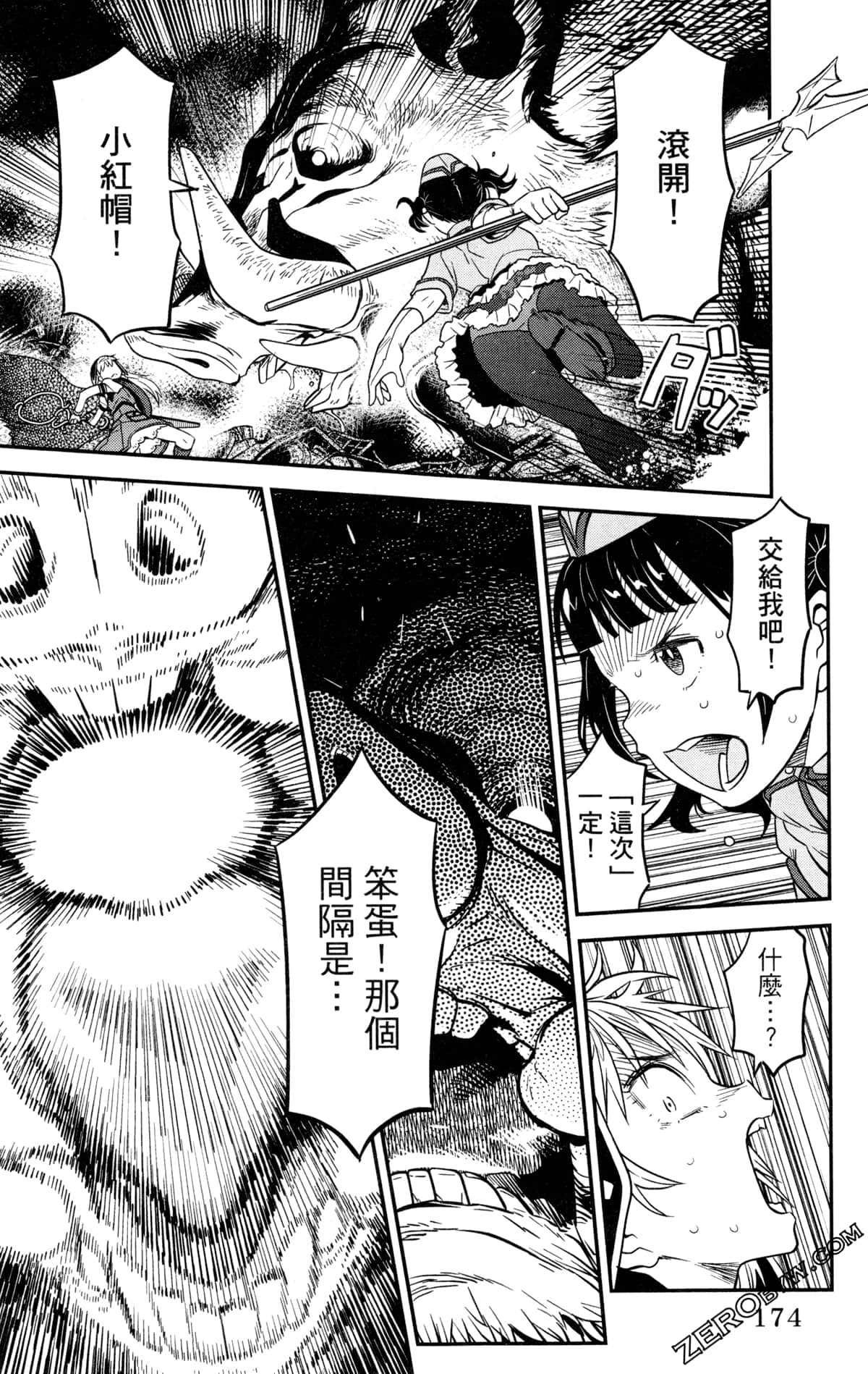 Page 177