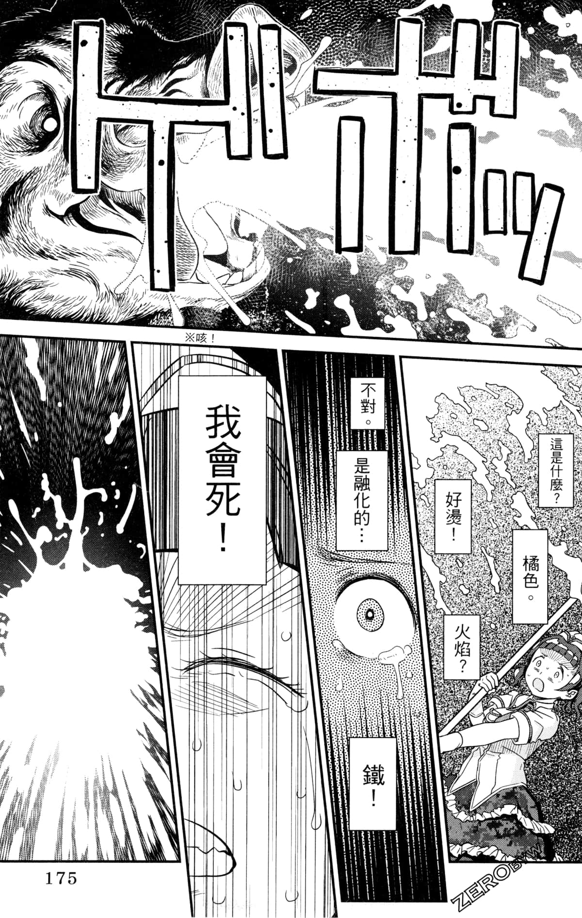 Page 178