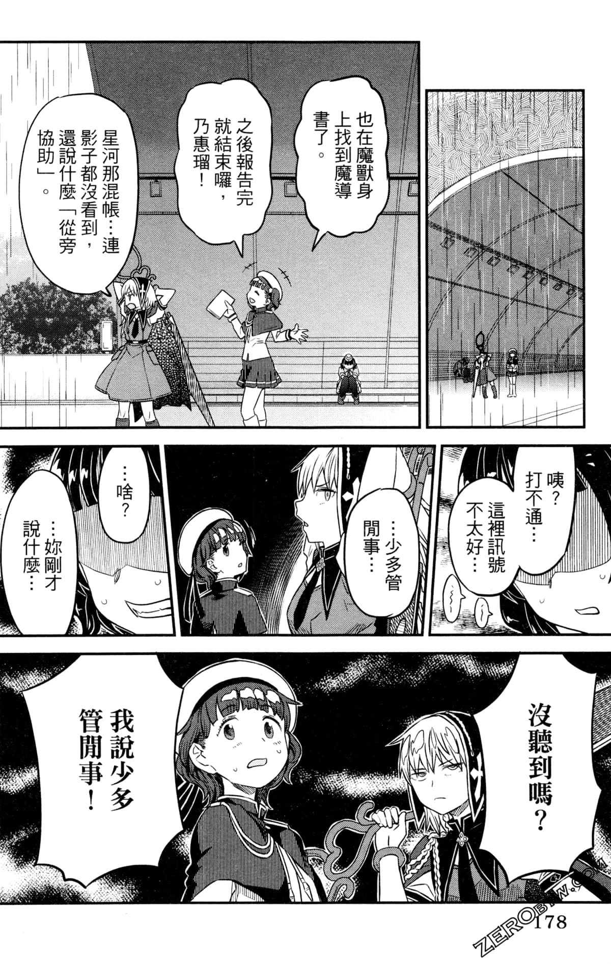 Page 181