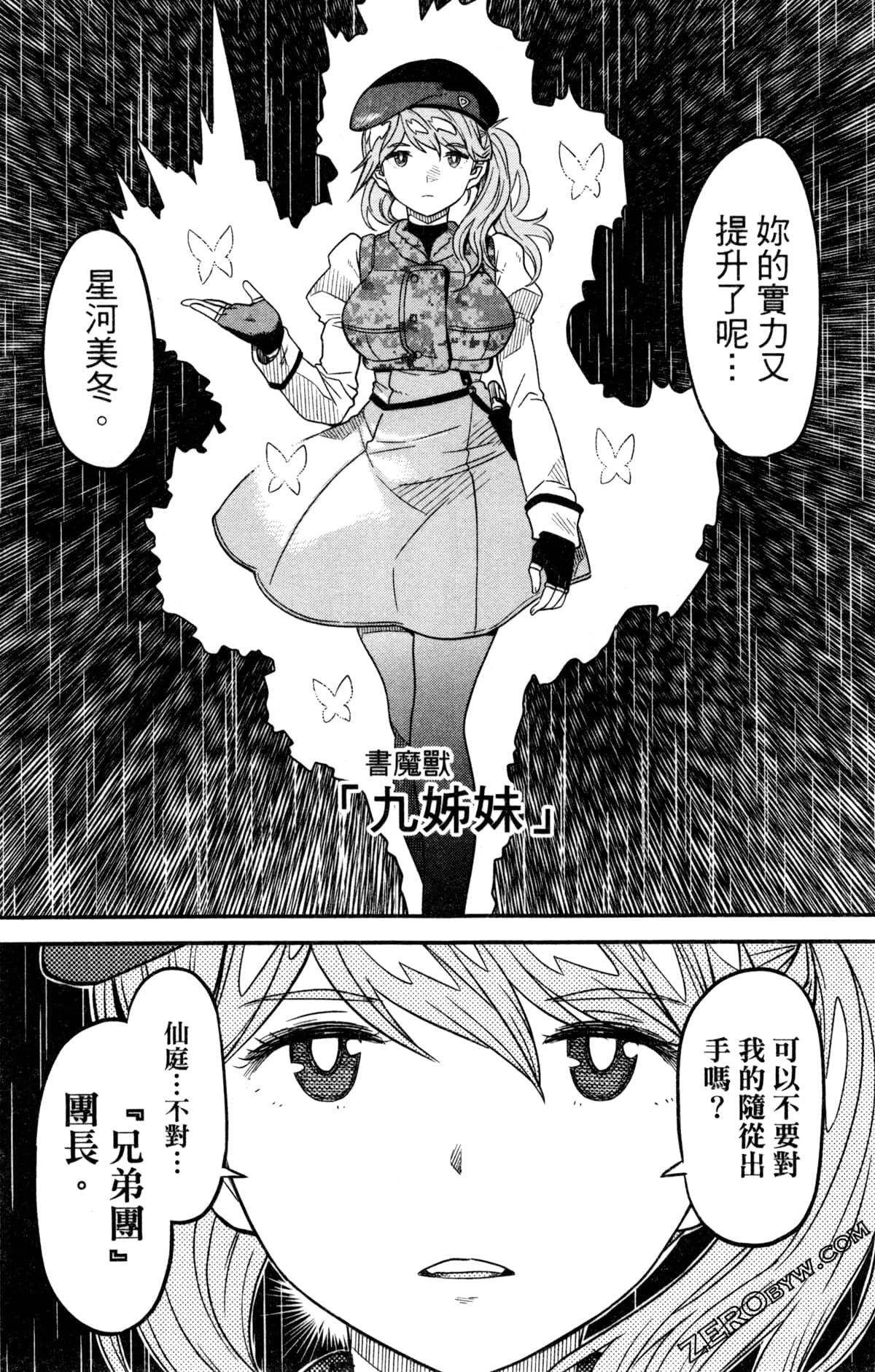 Page 191