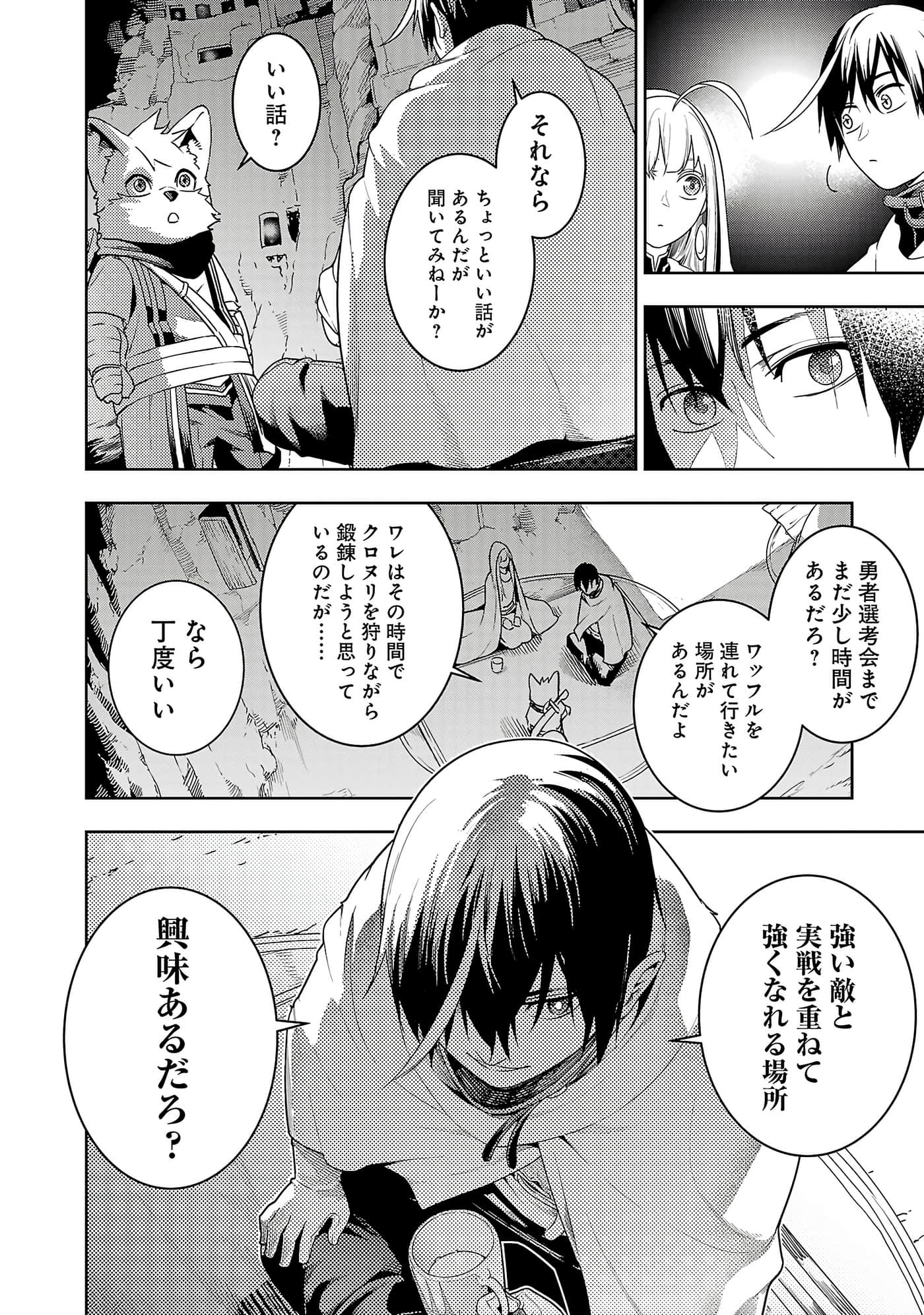 Page 112