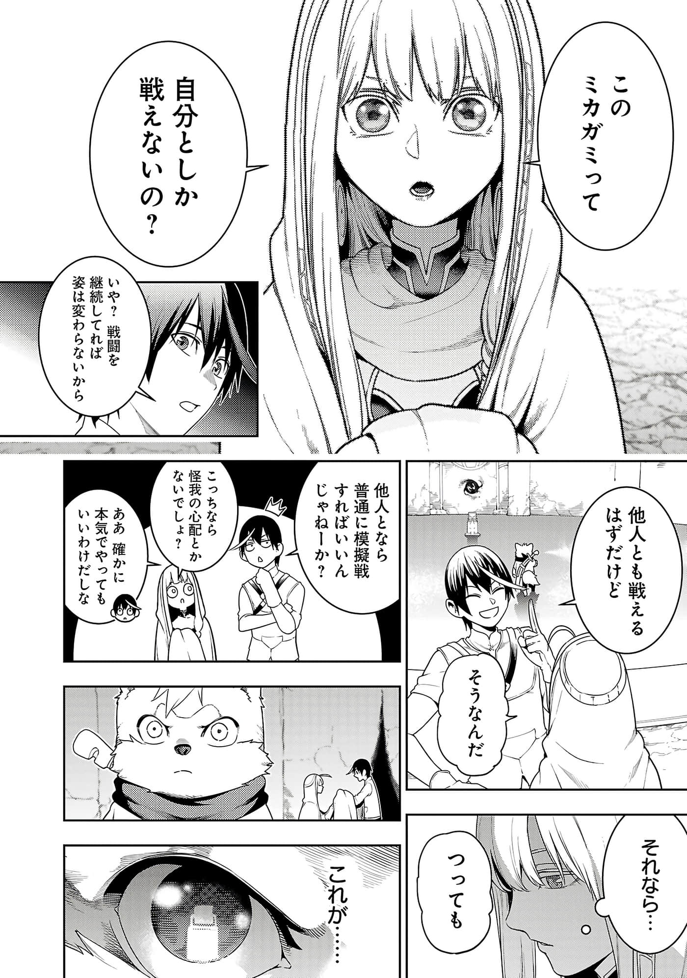 Page 138