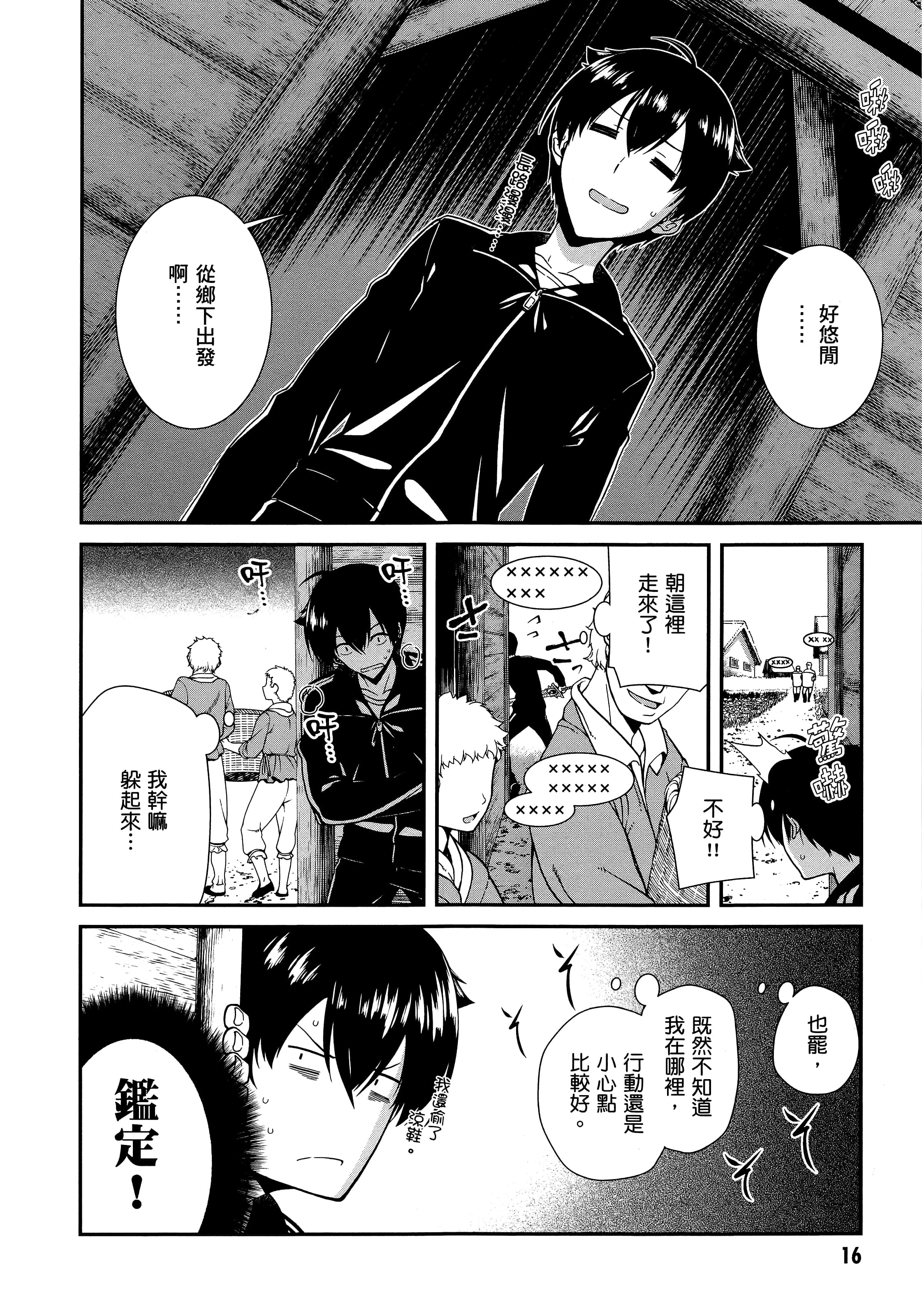 第 17 页