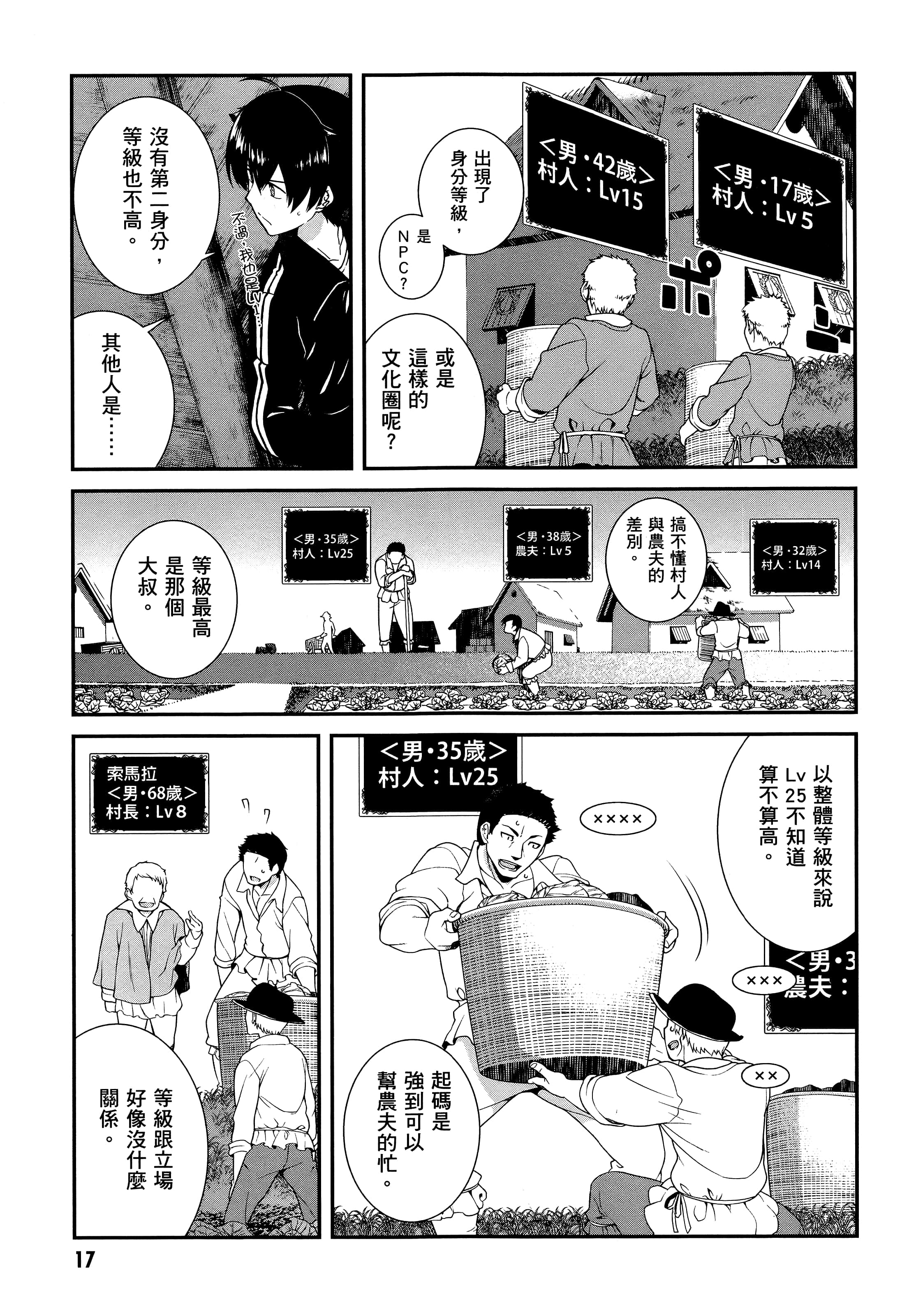 第 18 页