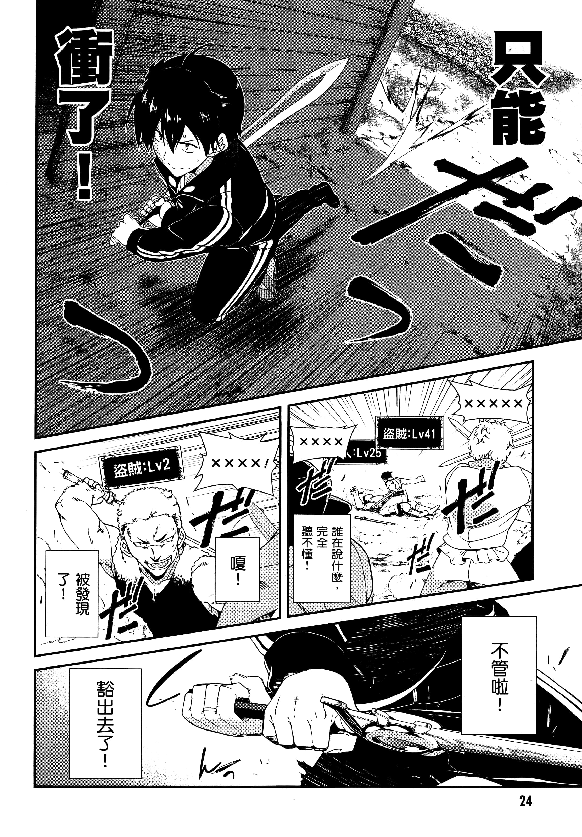 第 25 页