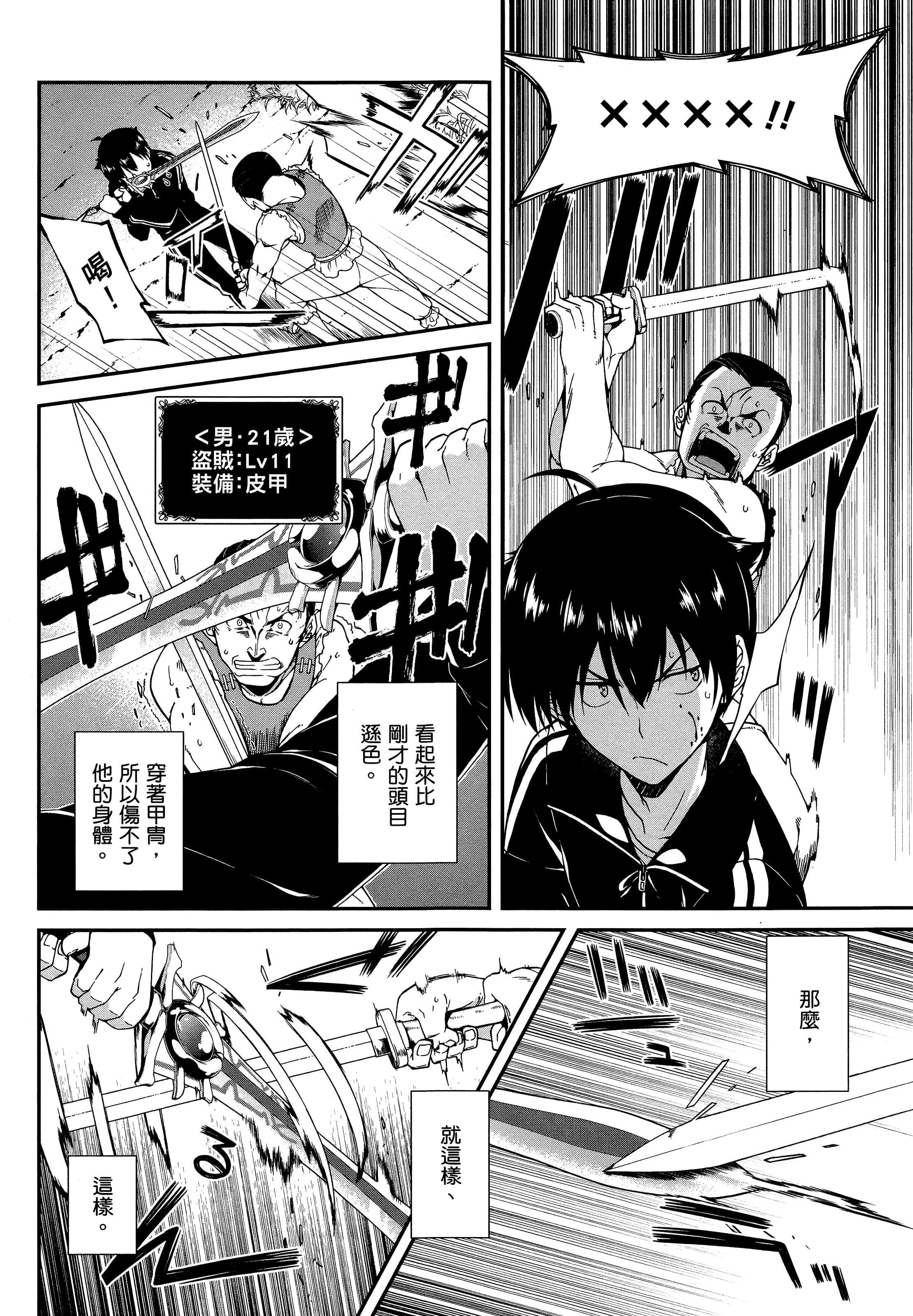 第 29 页