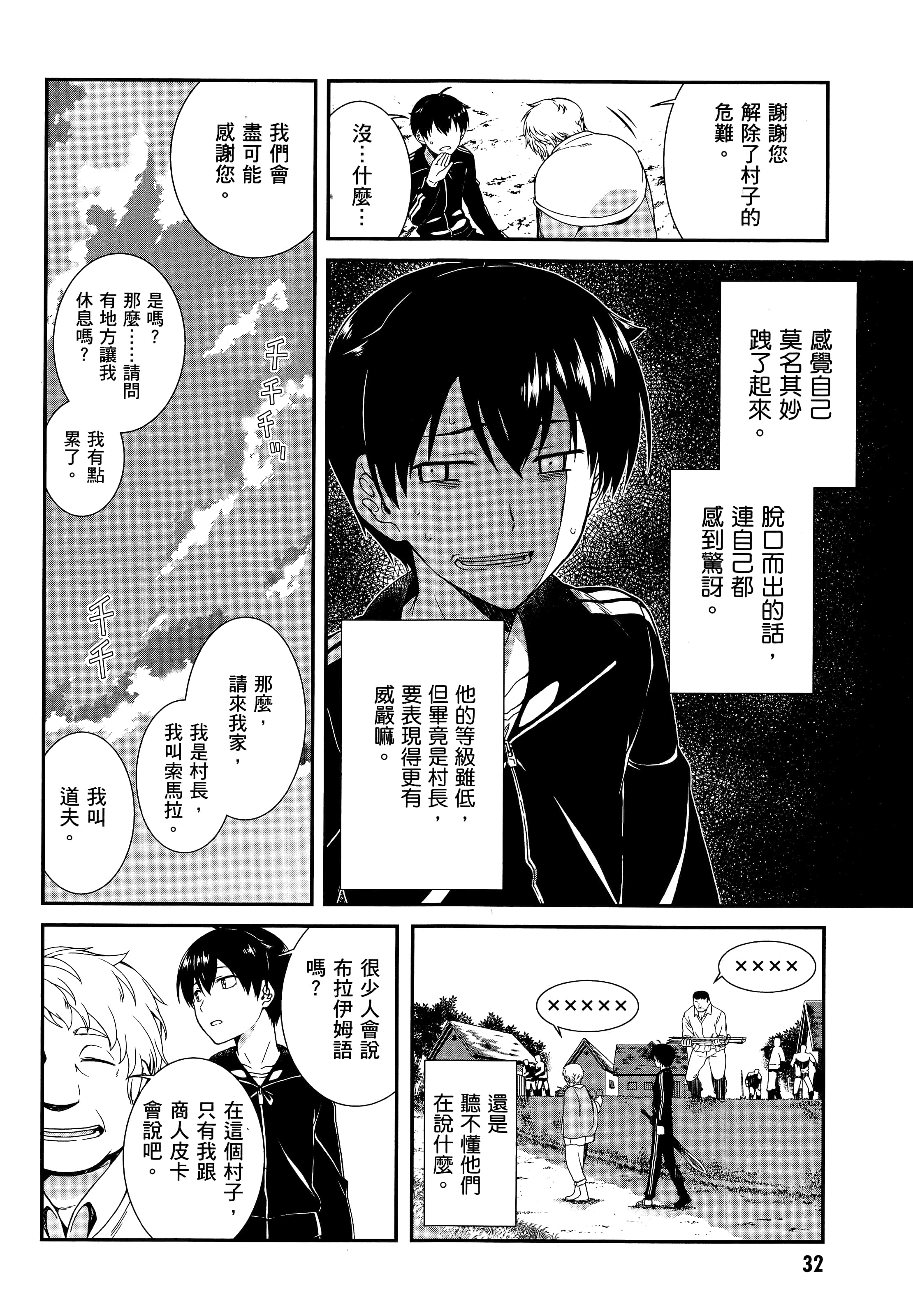 第 33 页