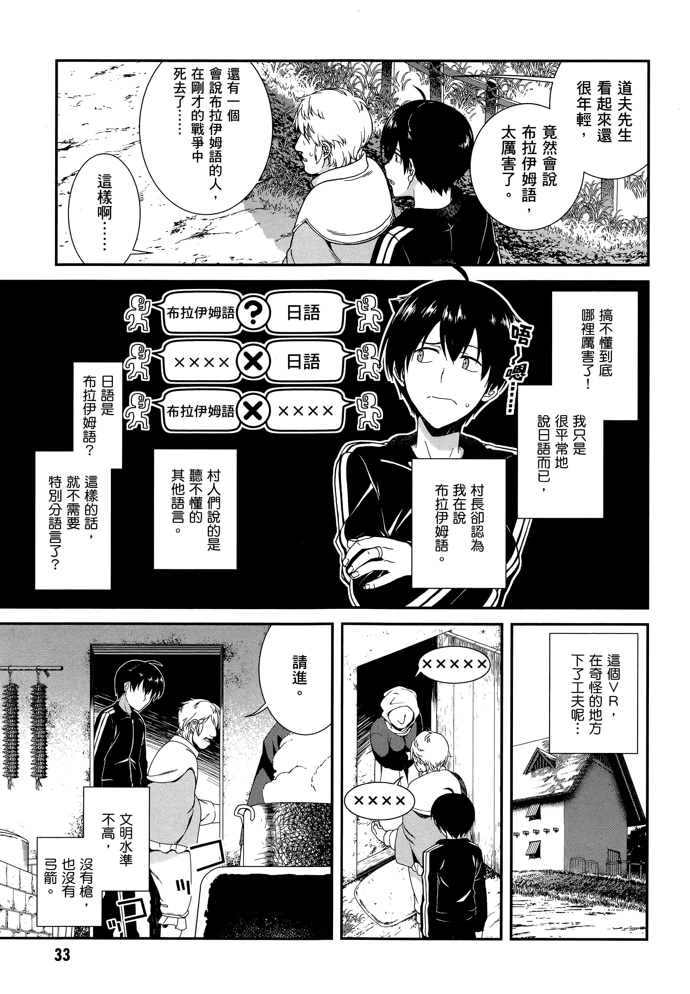 第 34 页
