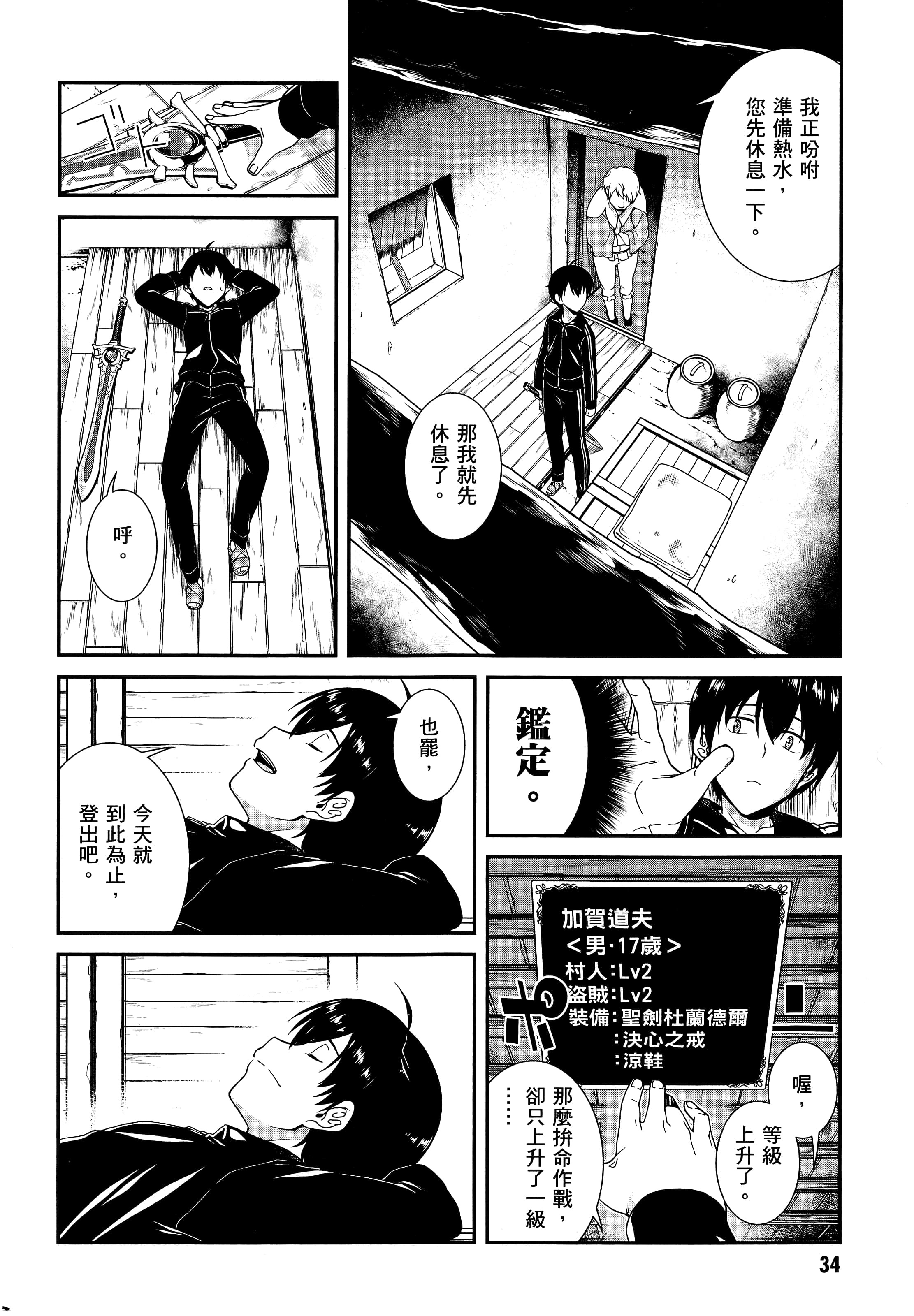 第 35 页