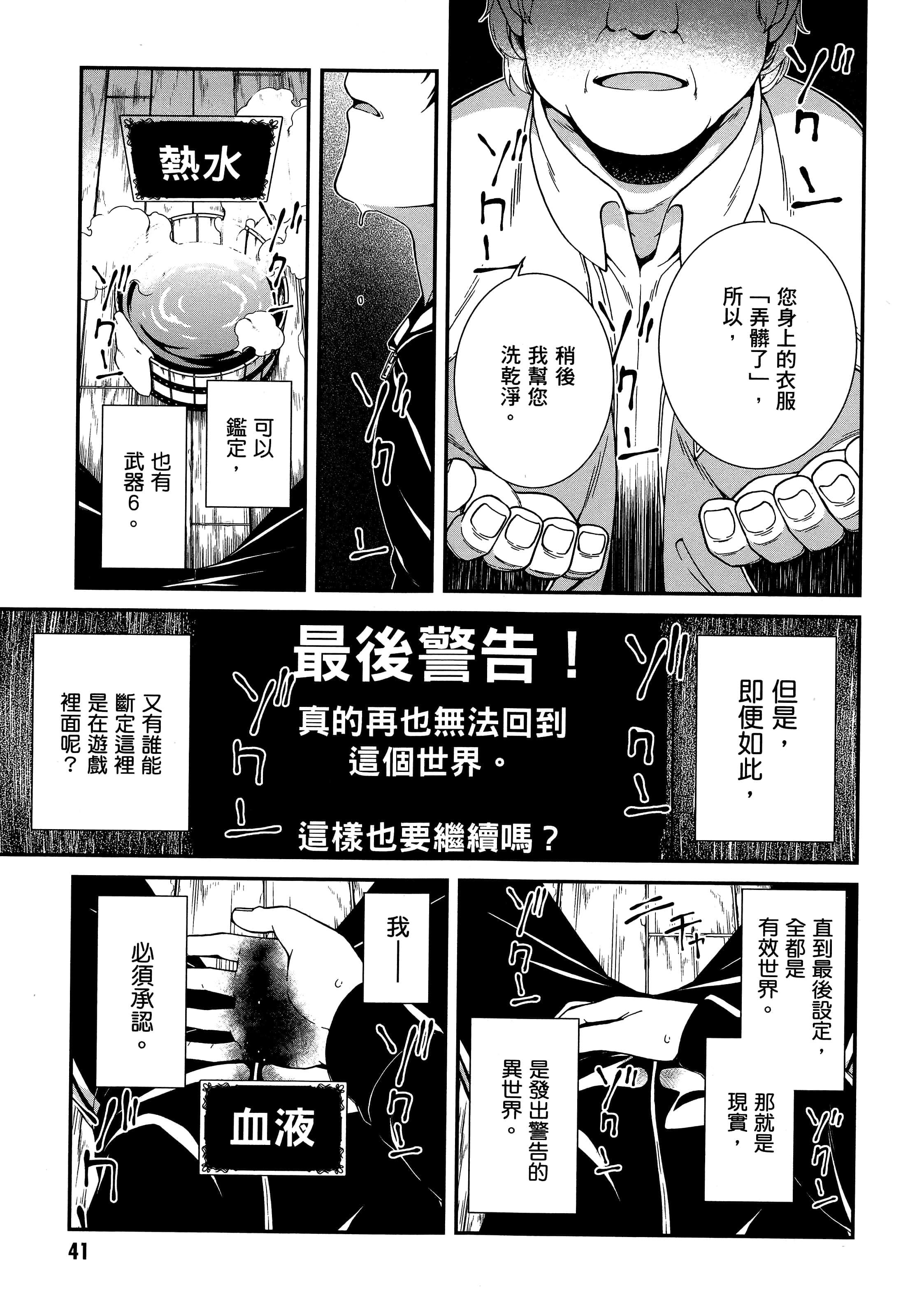 第 41 页