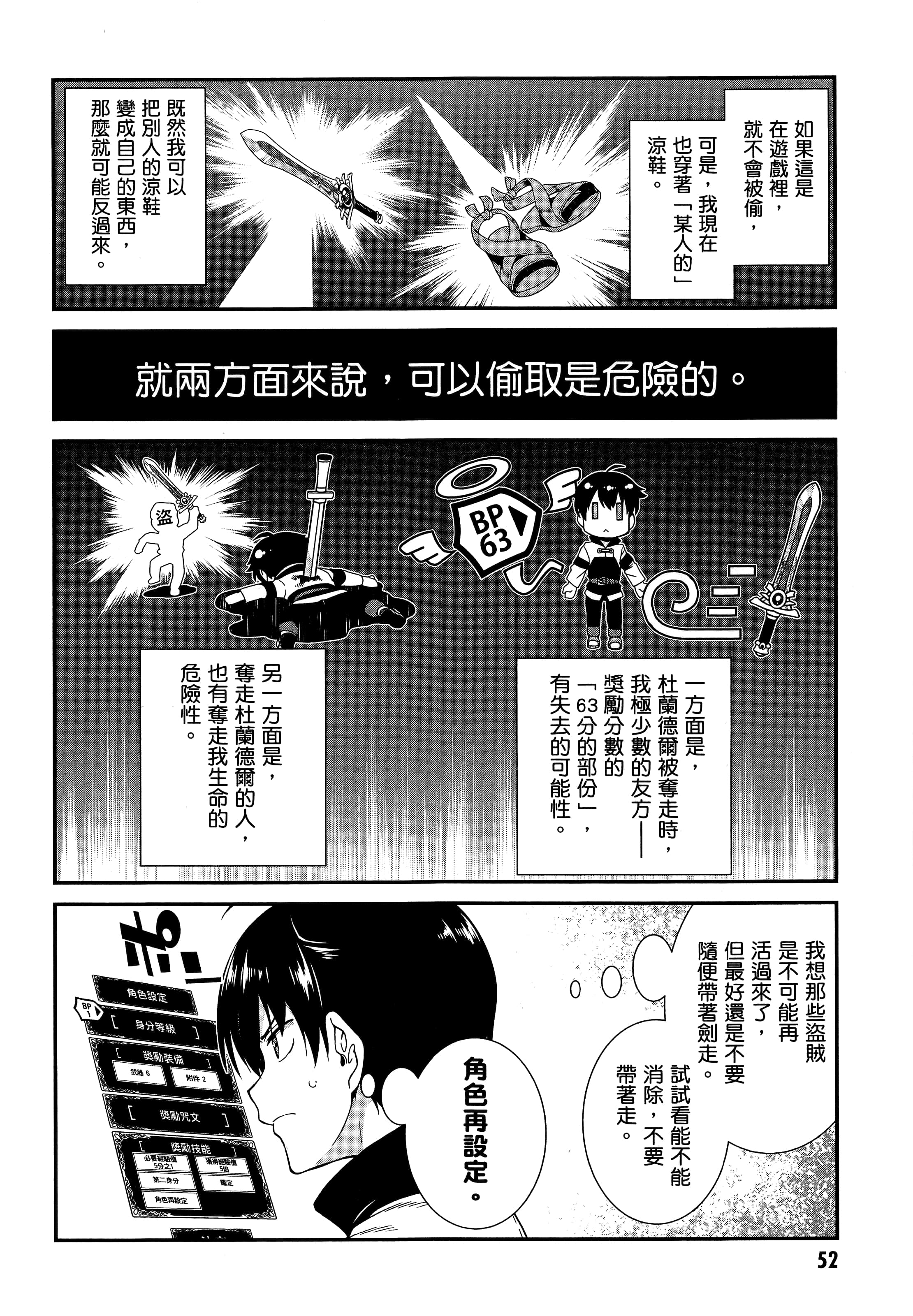第 51 页