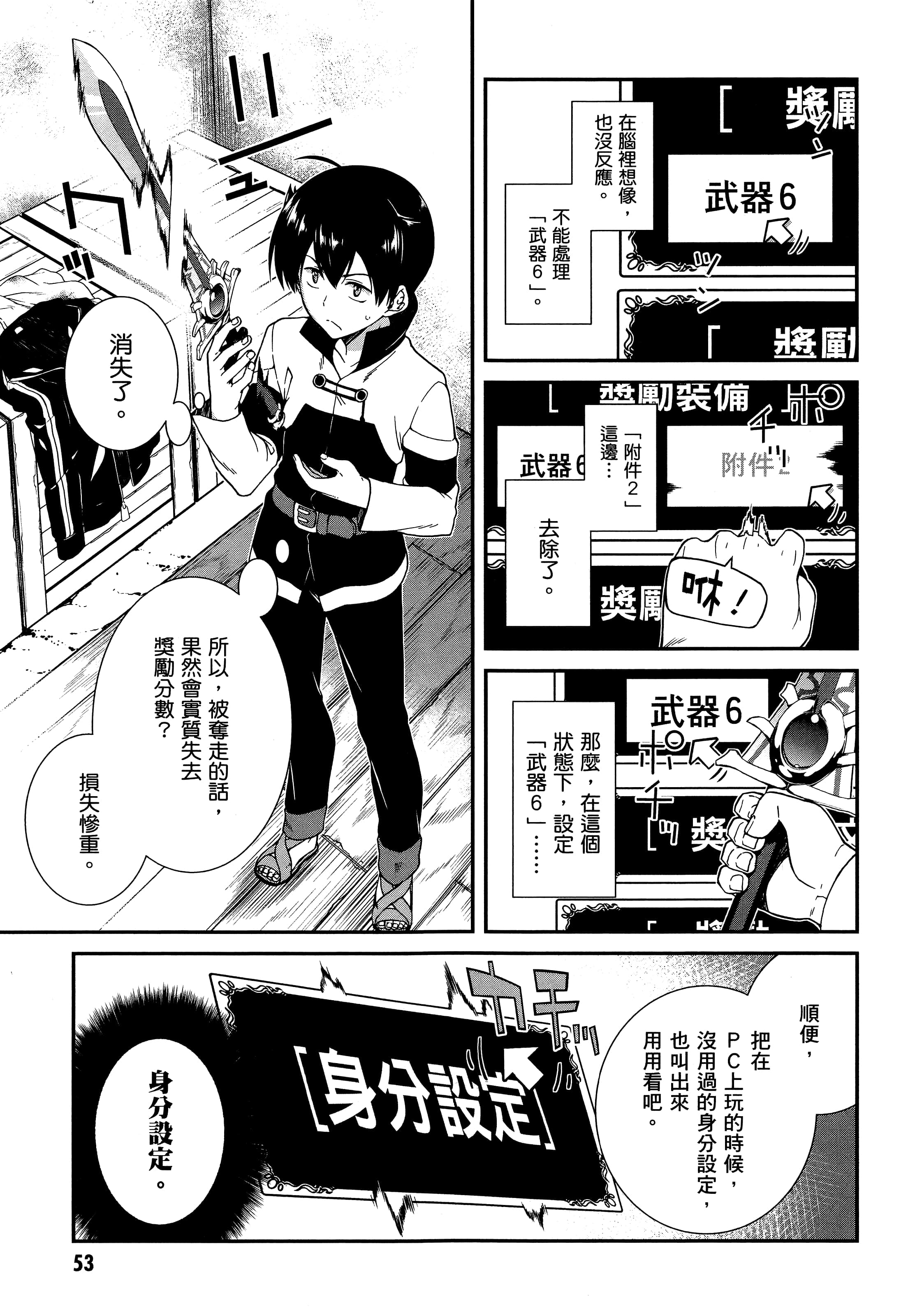 第 52 页