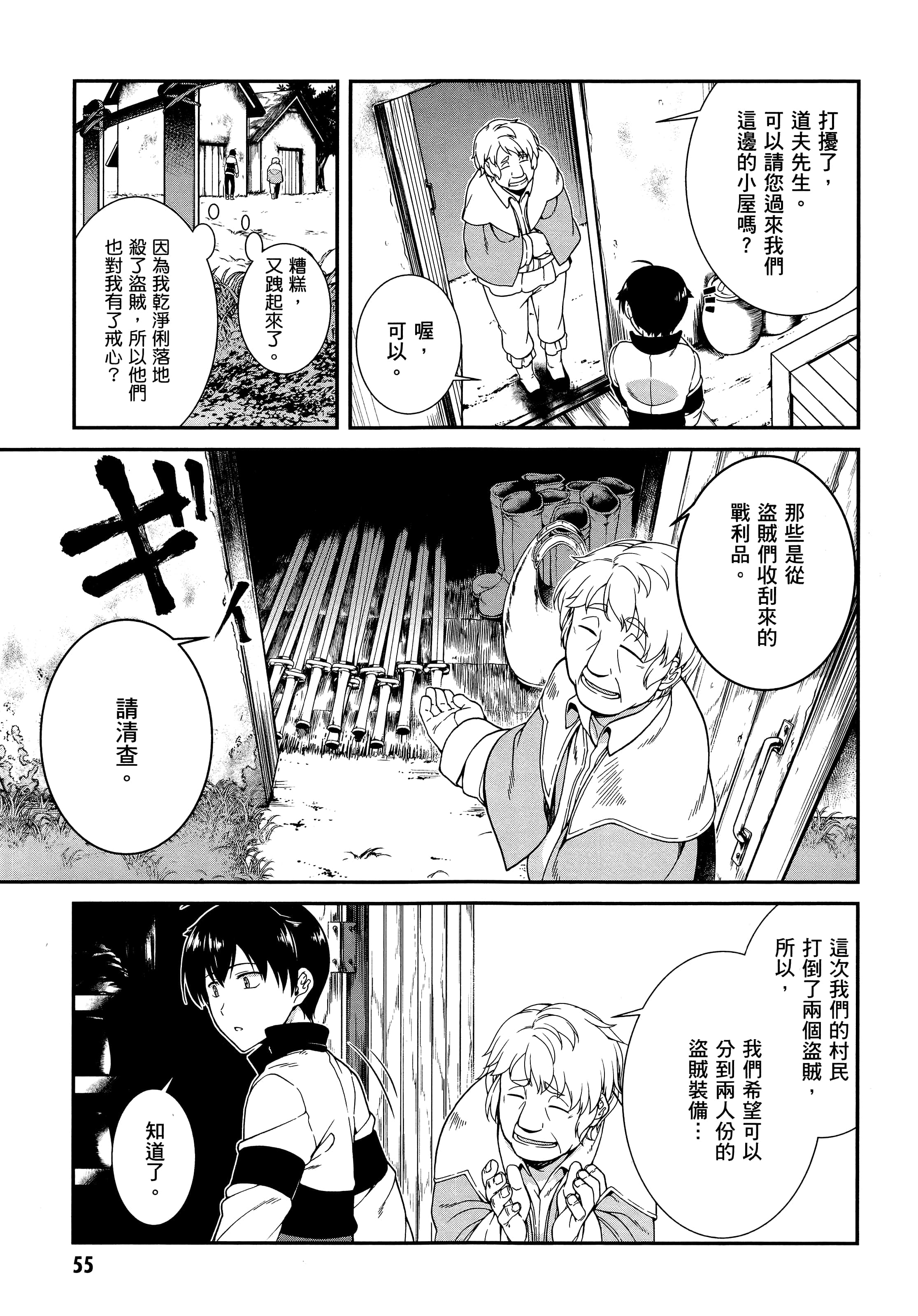 第 54 页