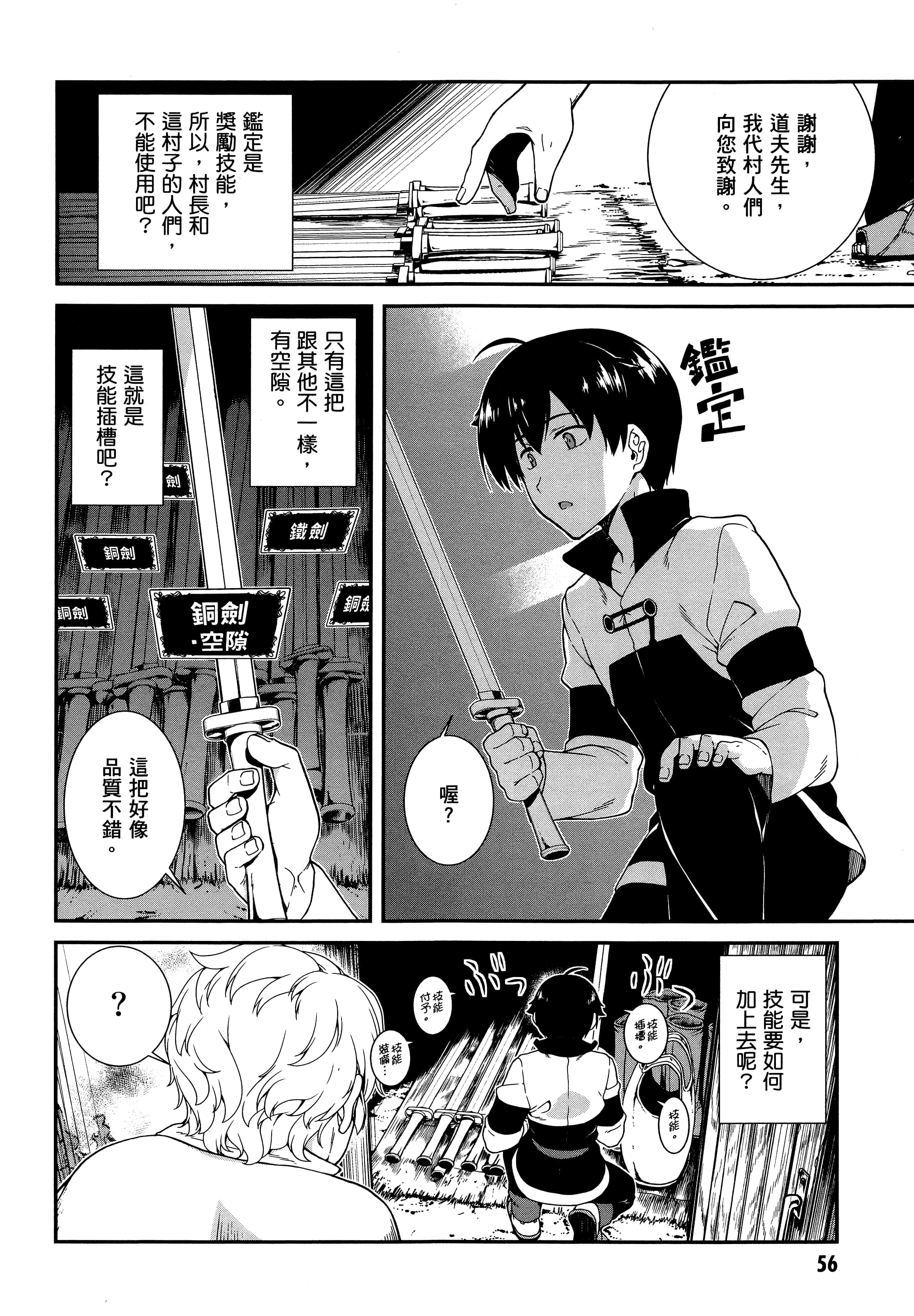 第 55 页