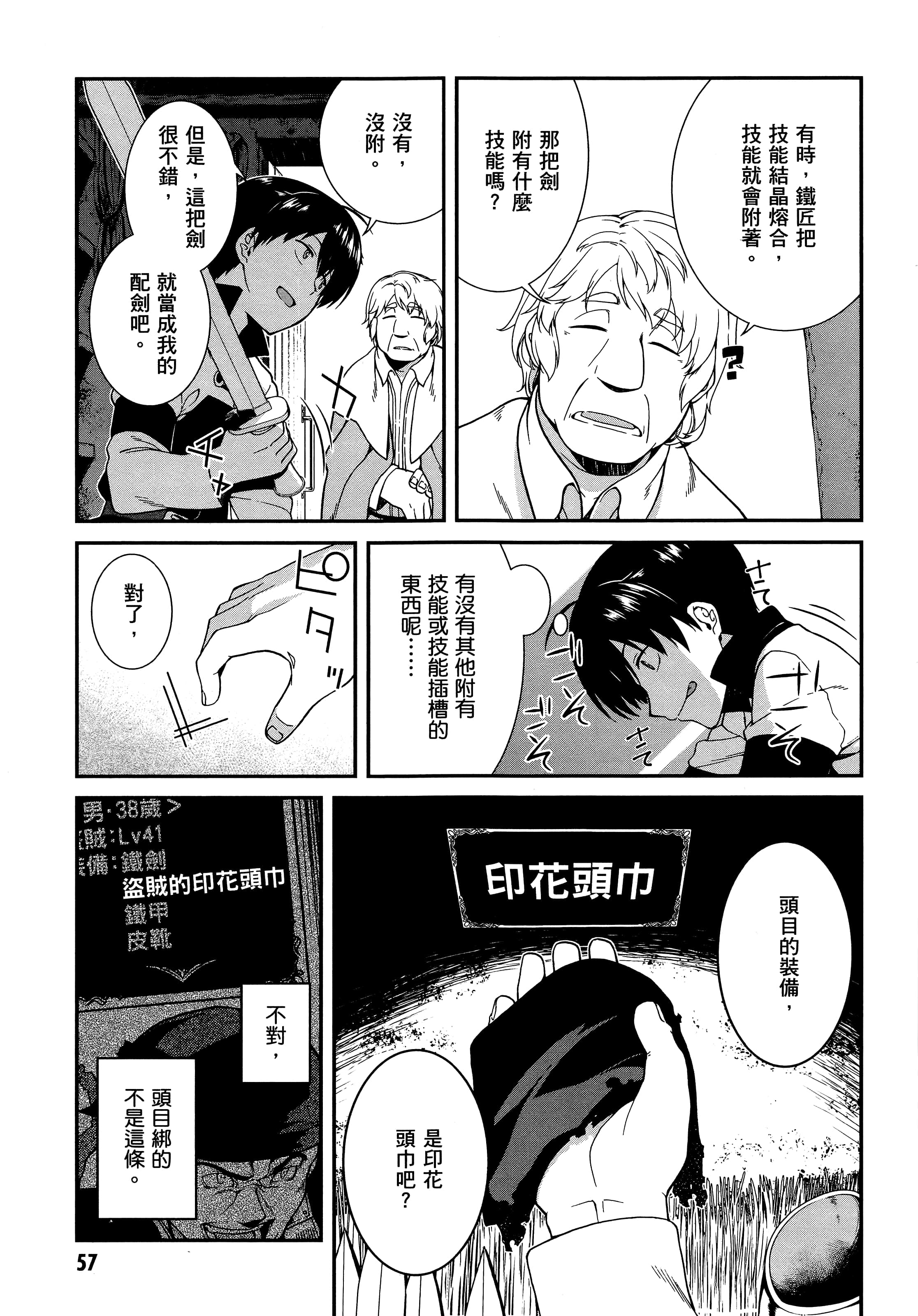 第 56 页