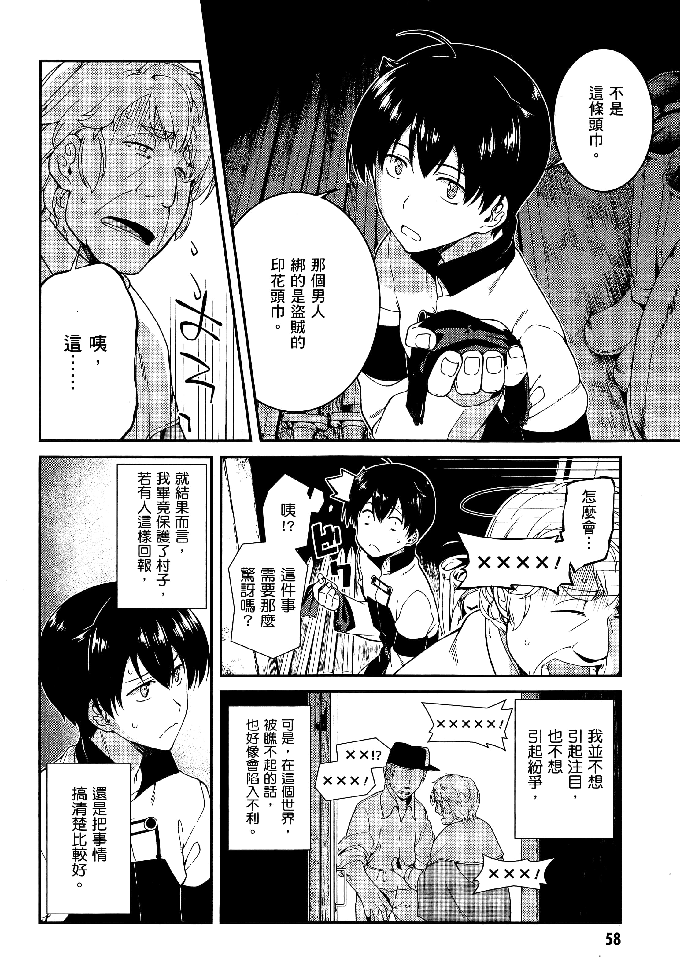 第 57 页