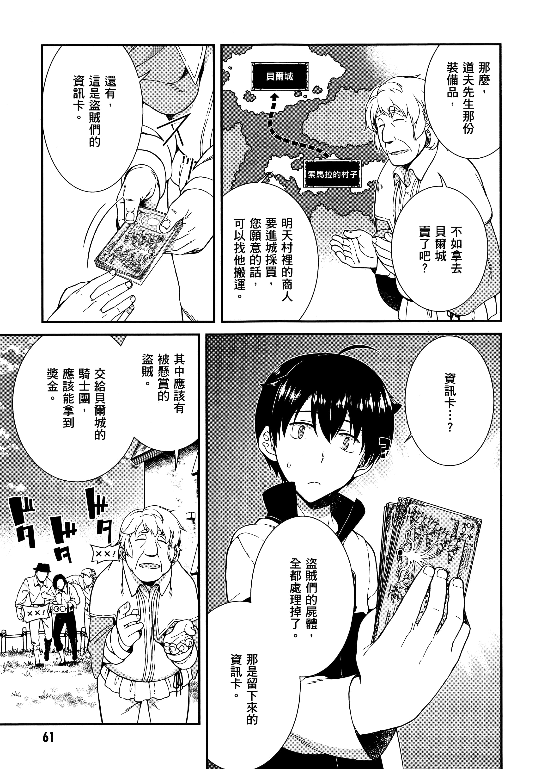 第 60 页