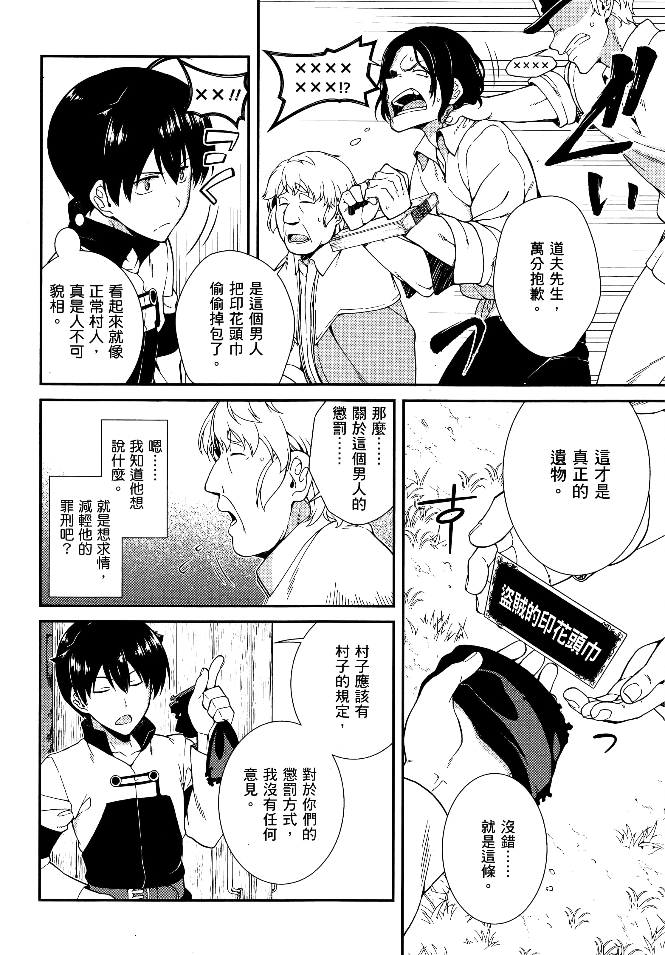 第 61 页